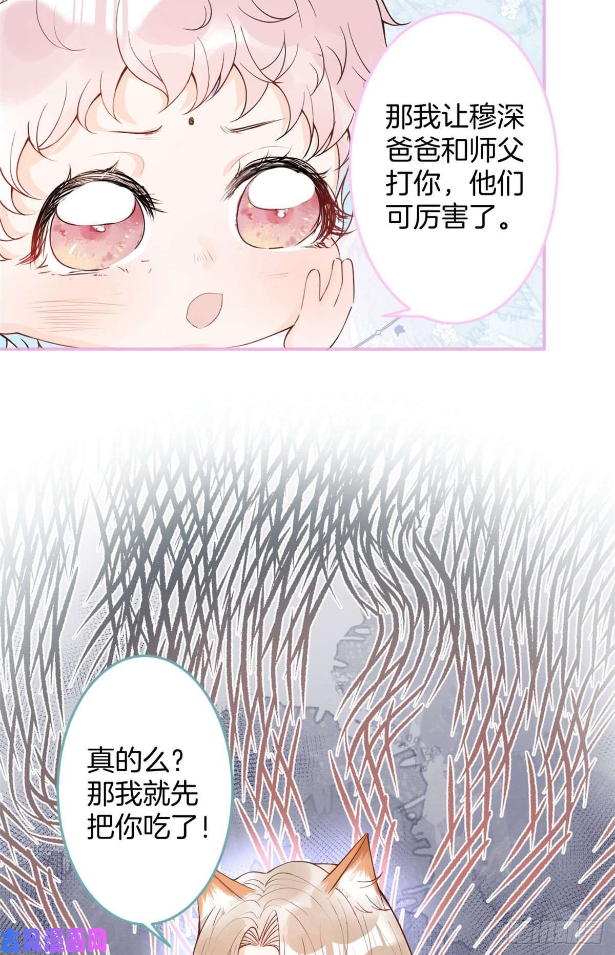 我有五个大佬爸爸24