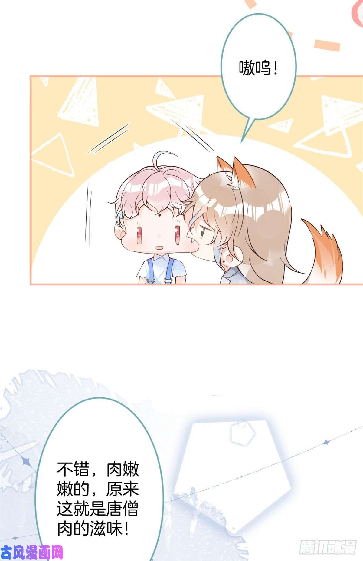 我有五个大佬爸爸24