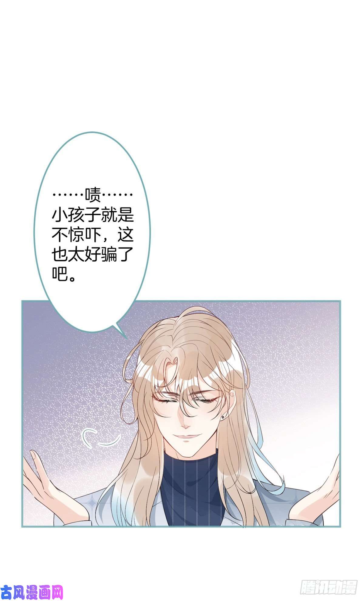 我有五个大佬爸爸24