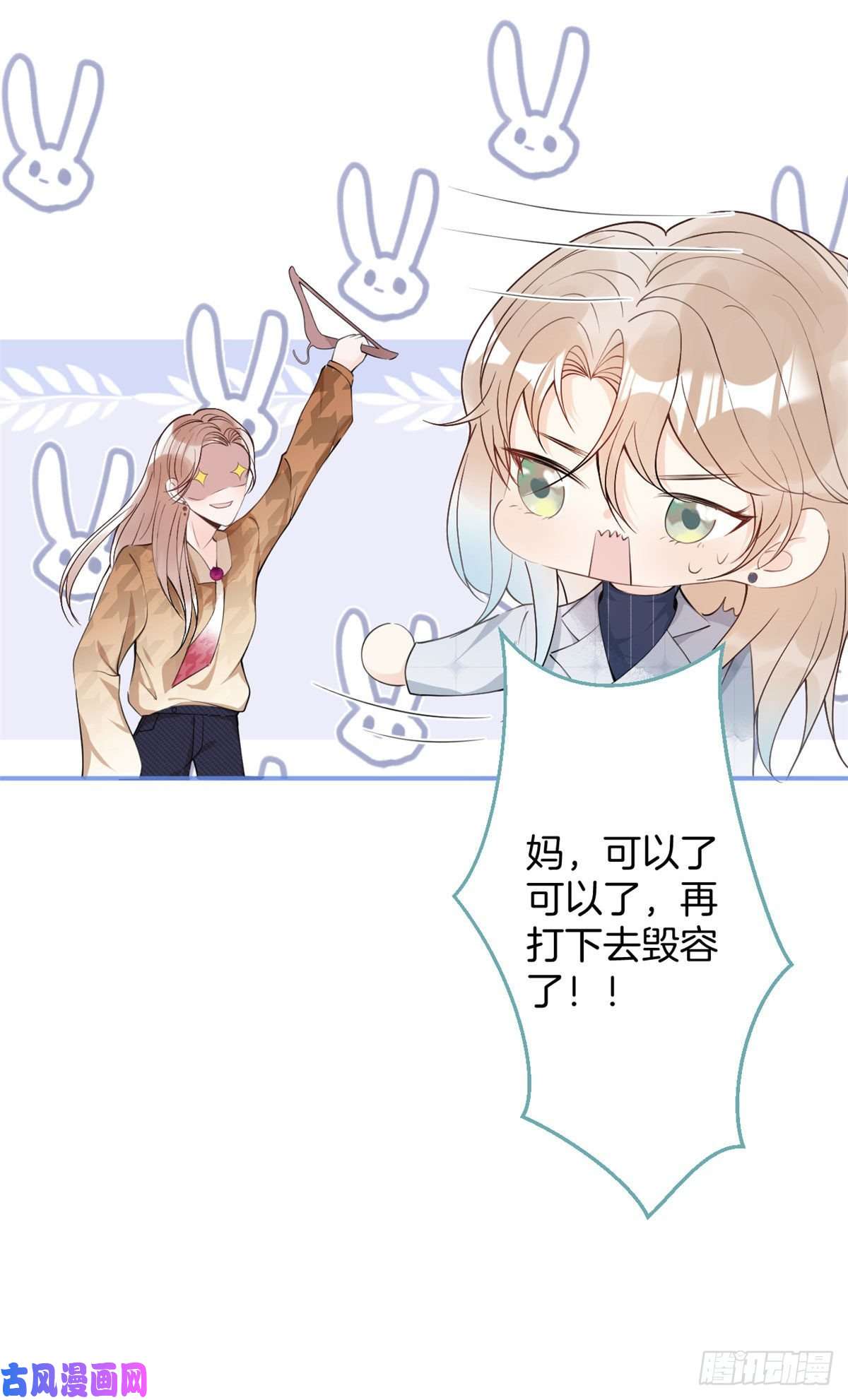 我有五个大佬爸爸24