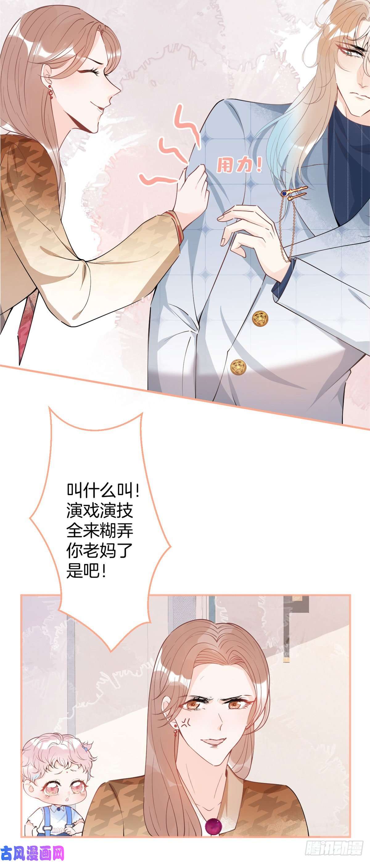 我有五个大佬爸爸24