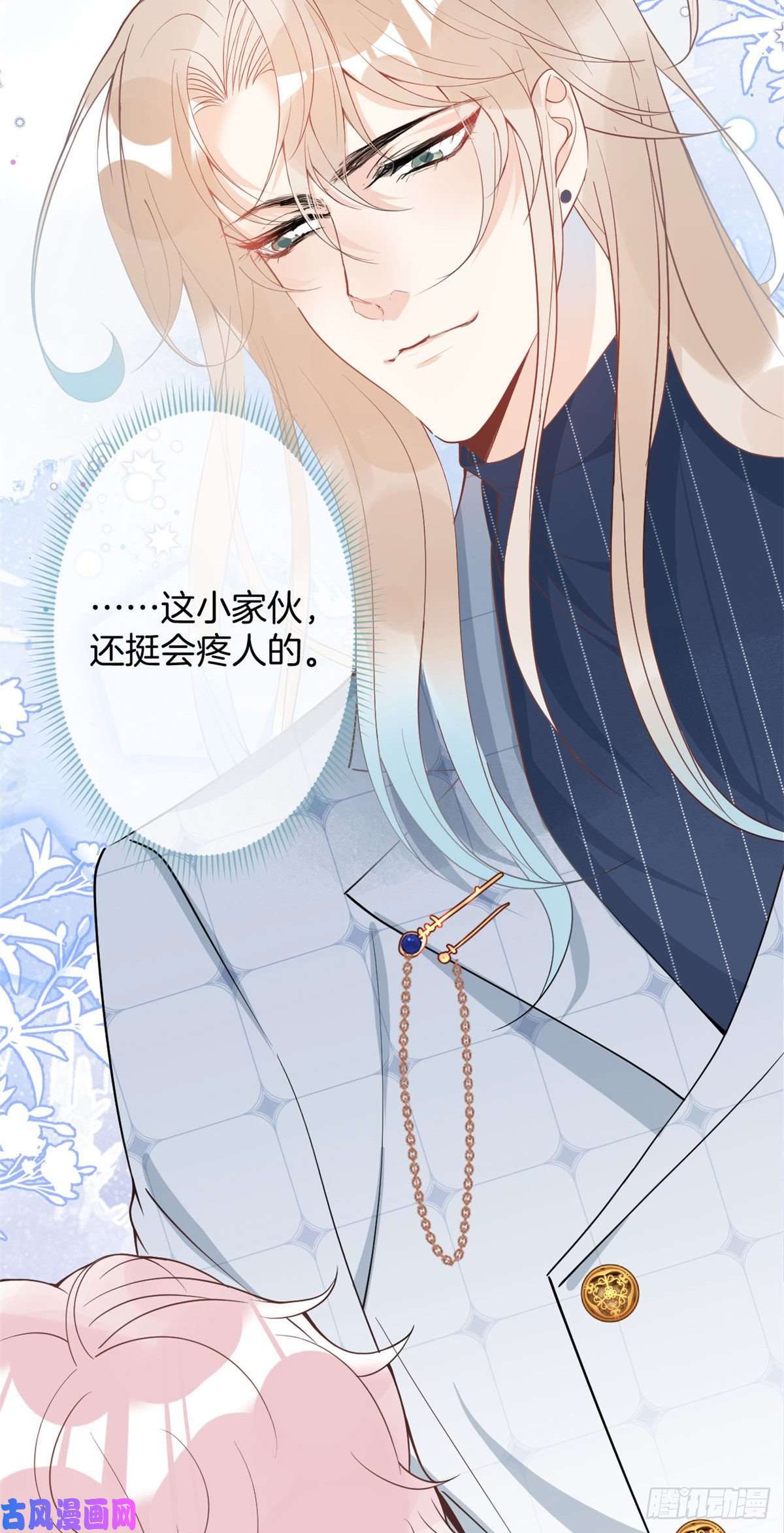 我有五个大佬爸爸24