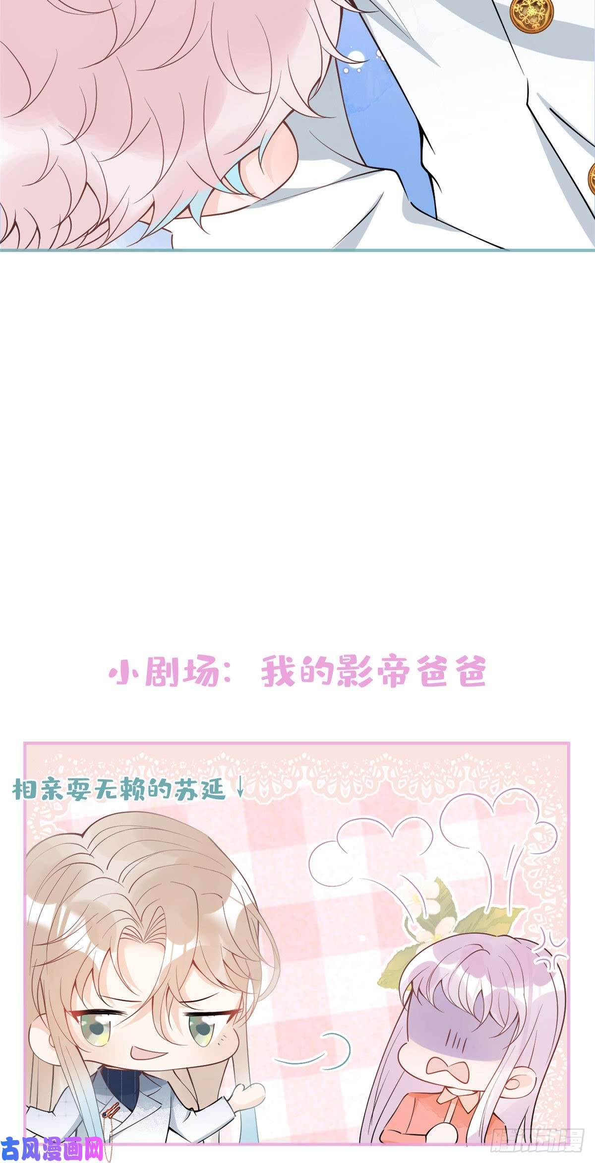 我有五个大佬爸爸24