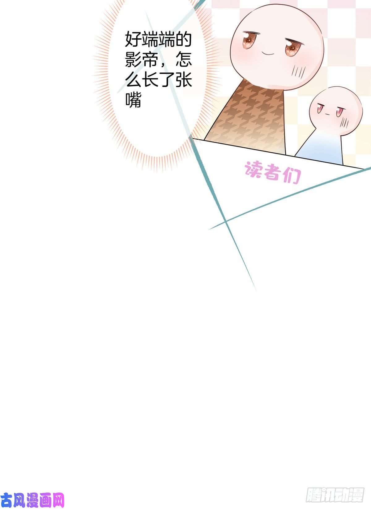 我有五个大佬爸爸24