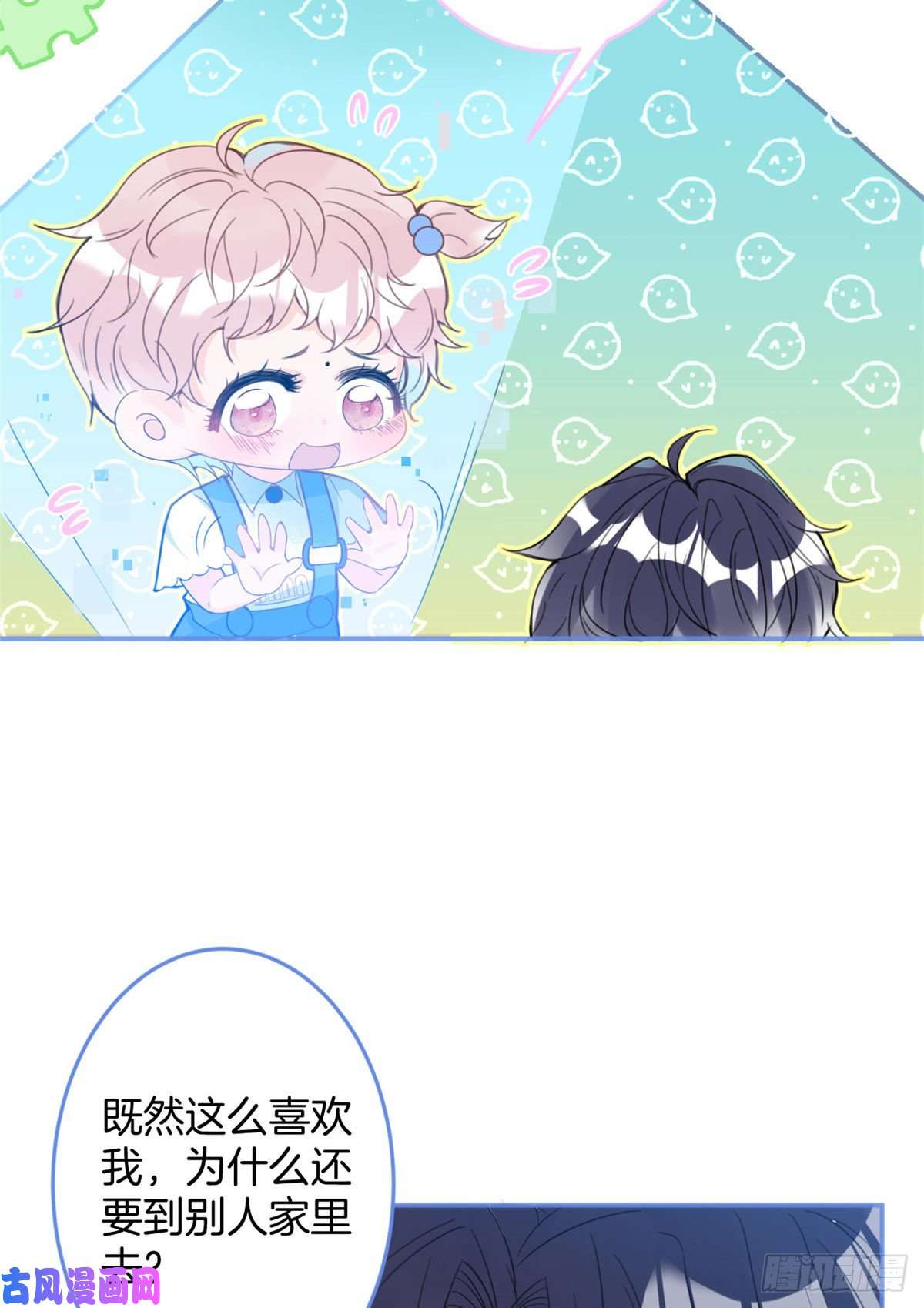 我有五个大佬爸爸24