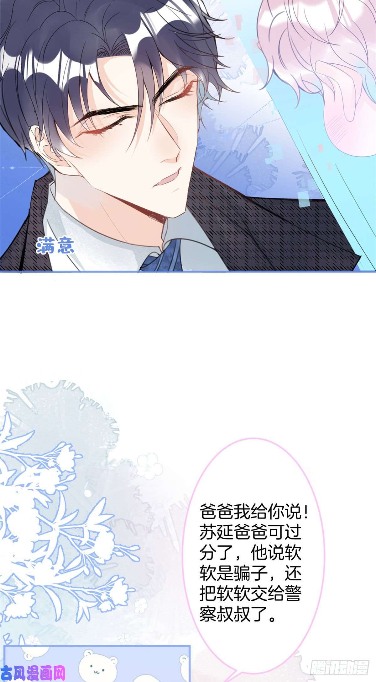 我有五个大佬爸爸24