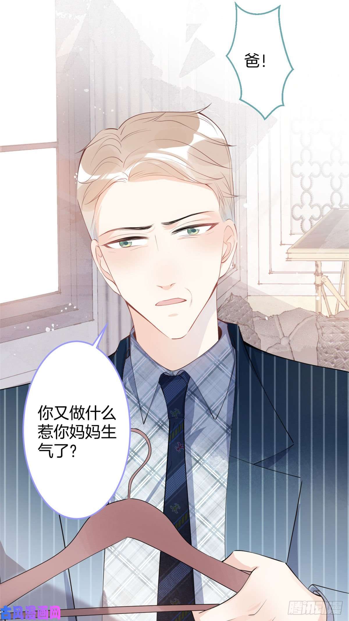 我有五个大佬爸爸25