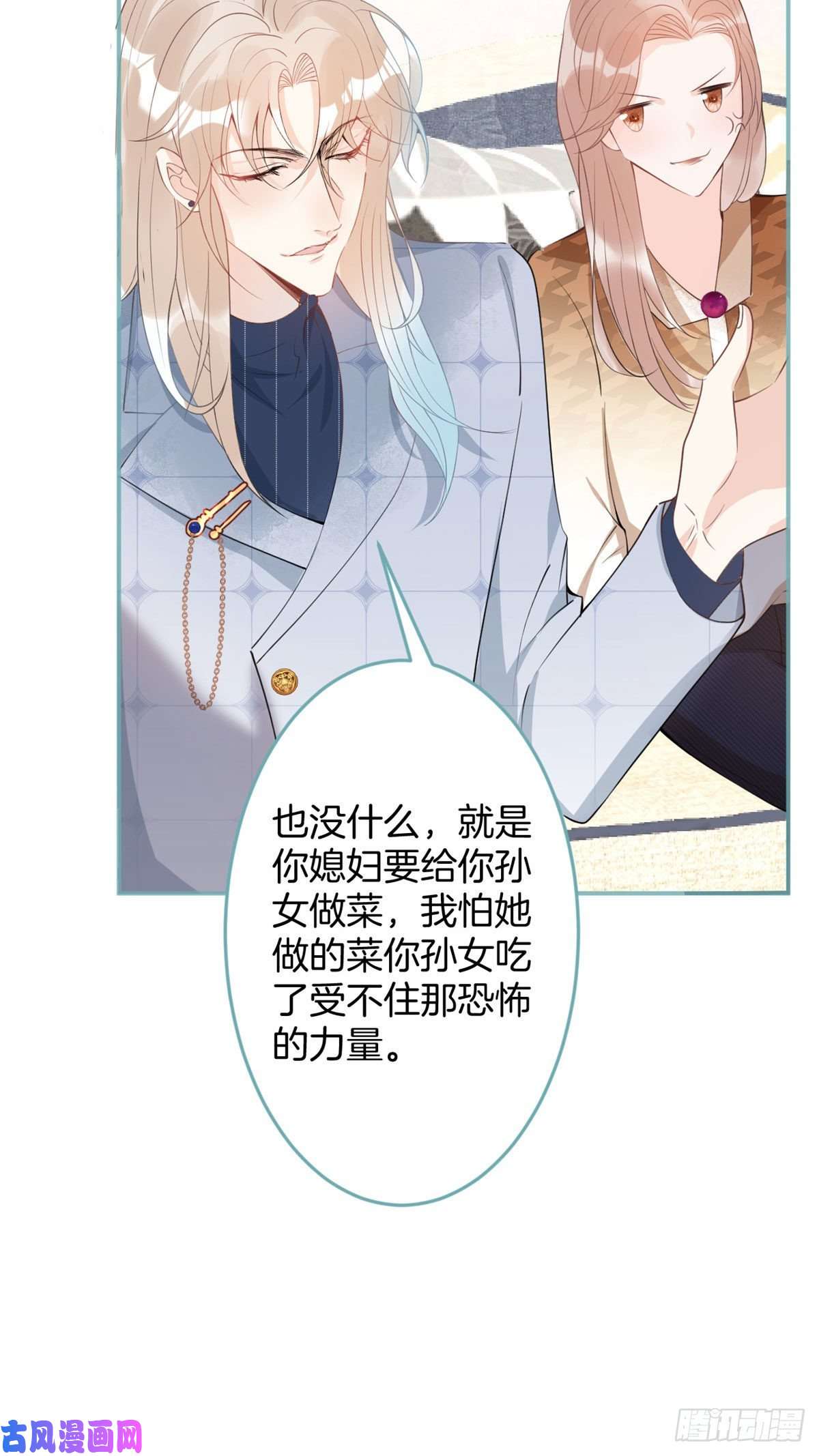 我有五个大佬爸爸25