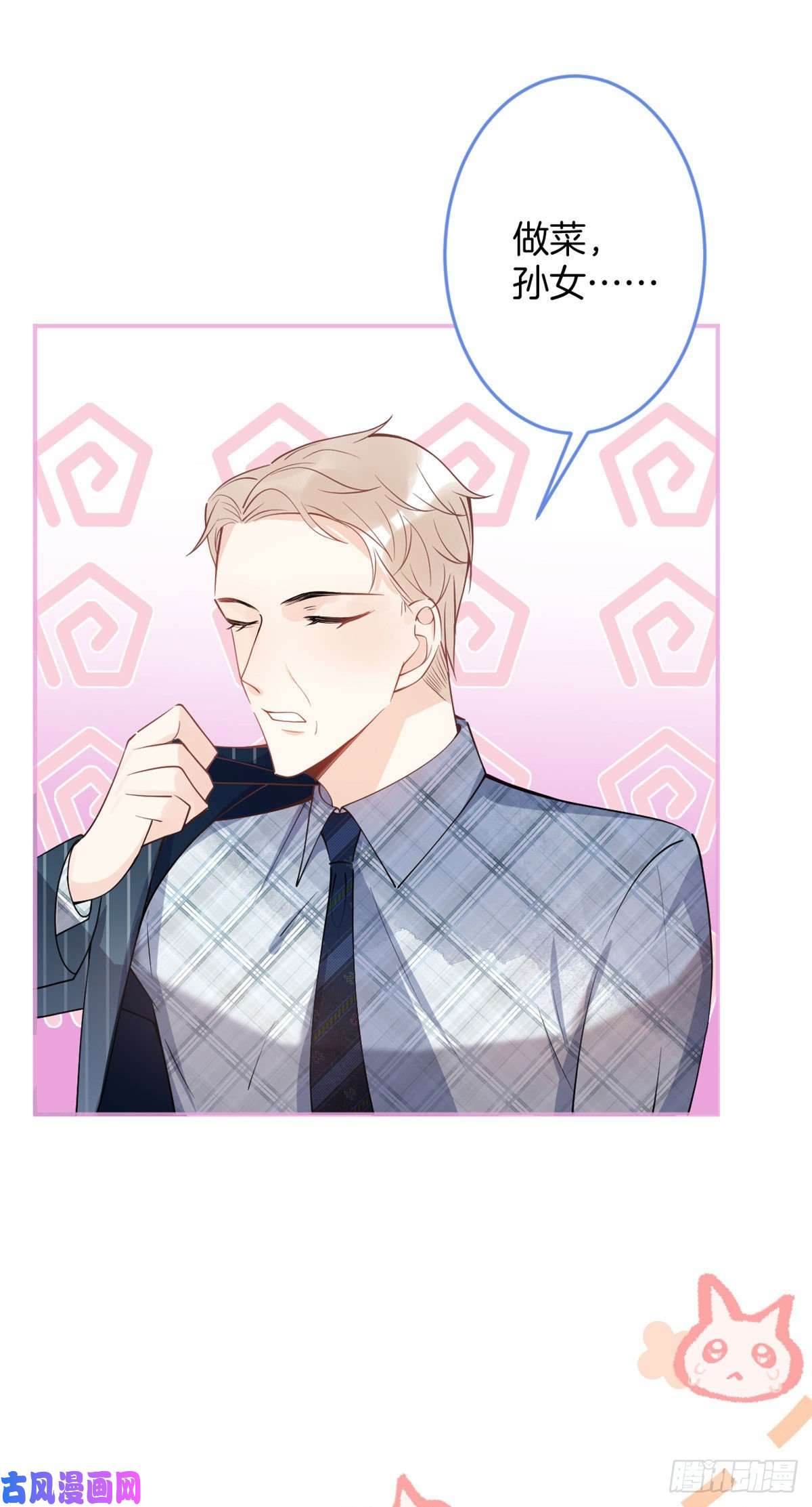 我有五个大佬爸爸25