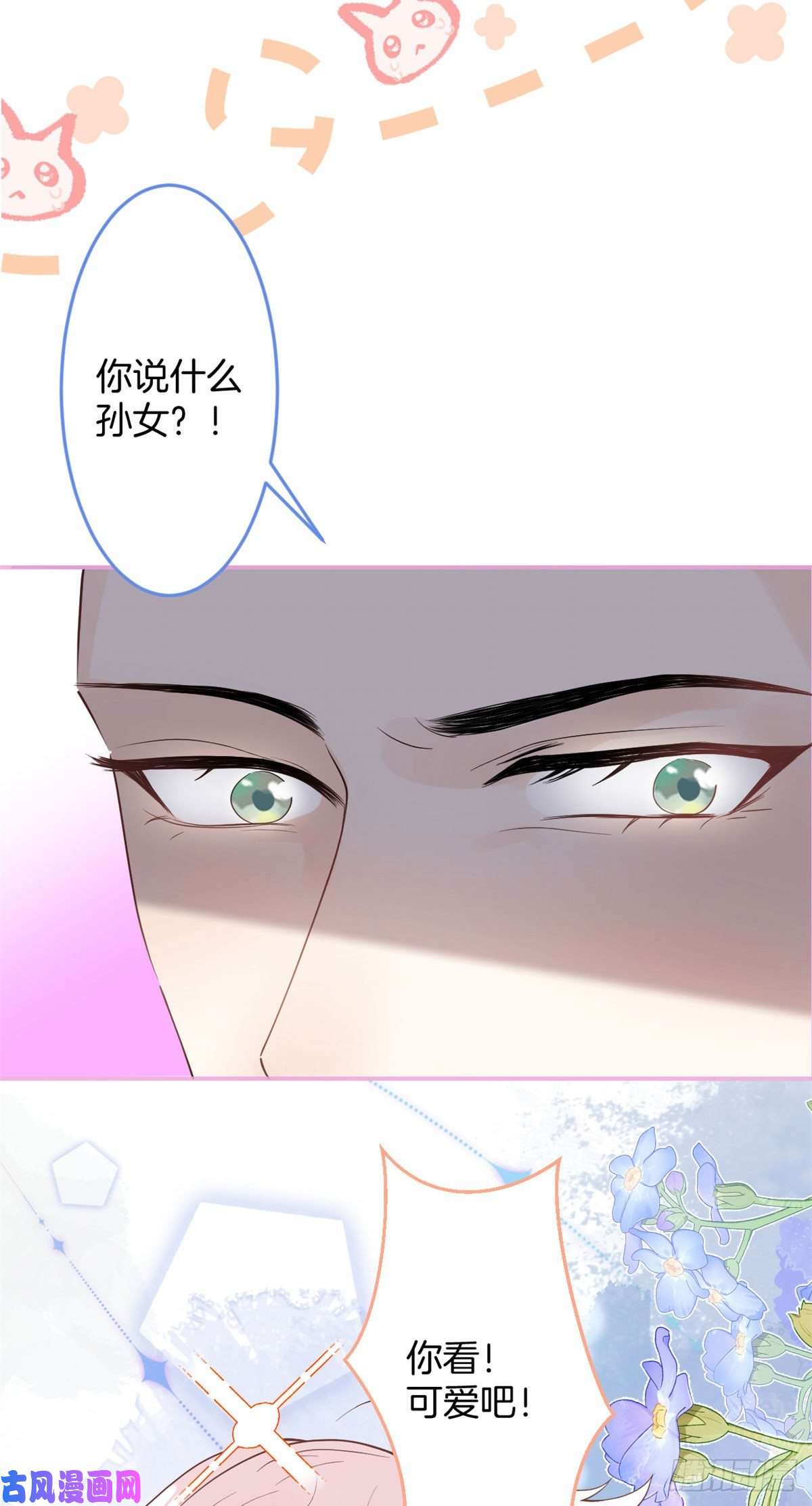 我有五个大佬爸爸25