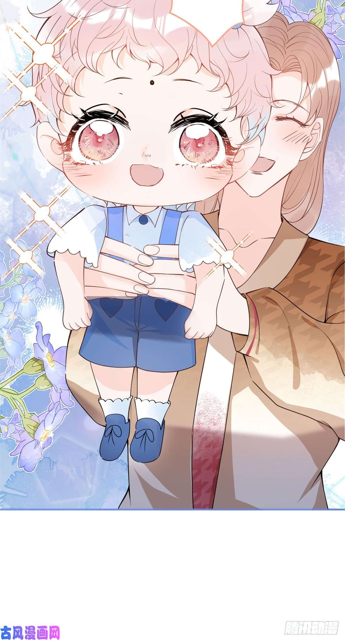 我有五个大佬爸爸25