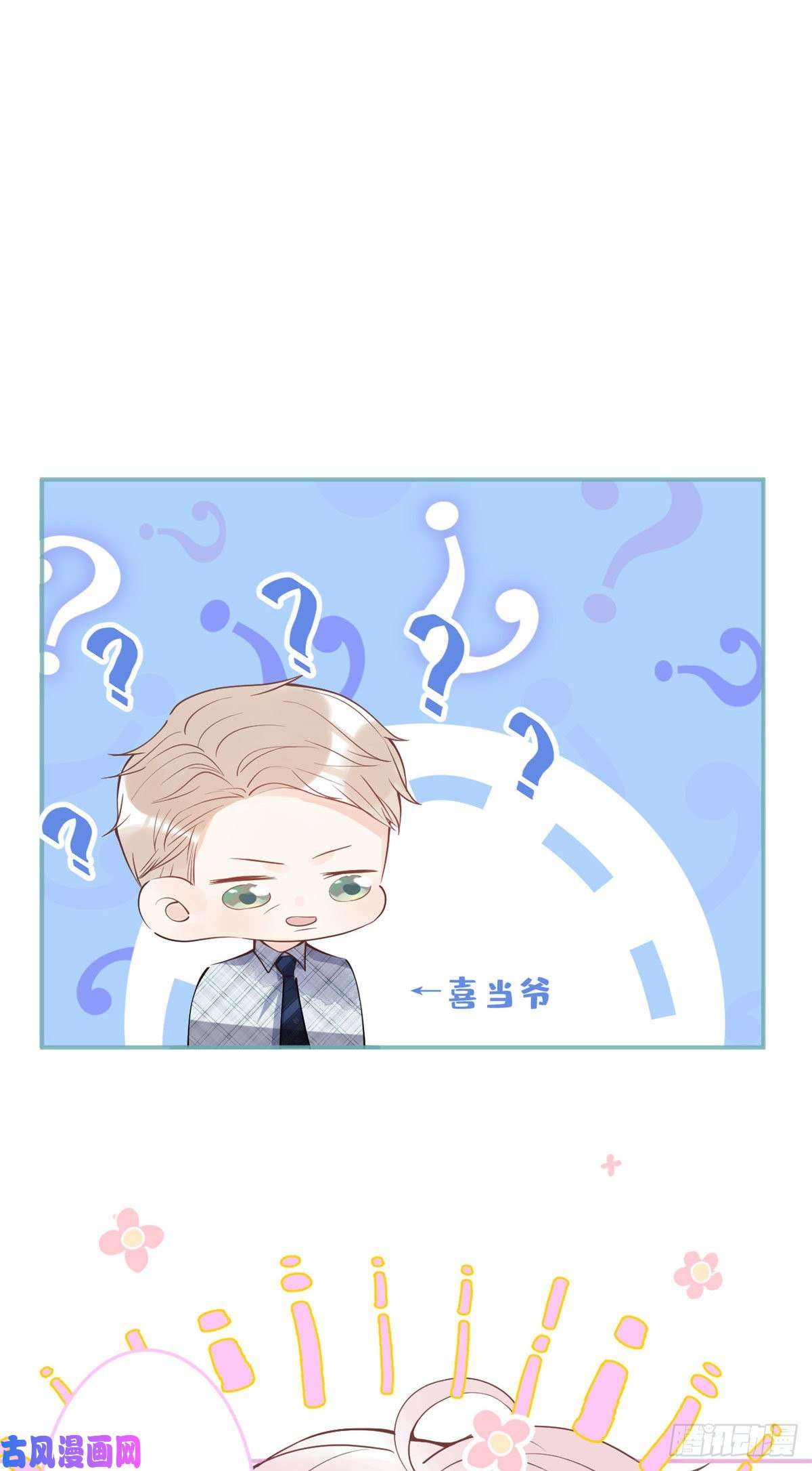 我有五个大佬爸爸25