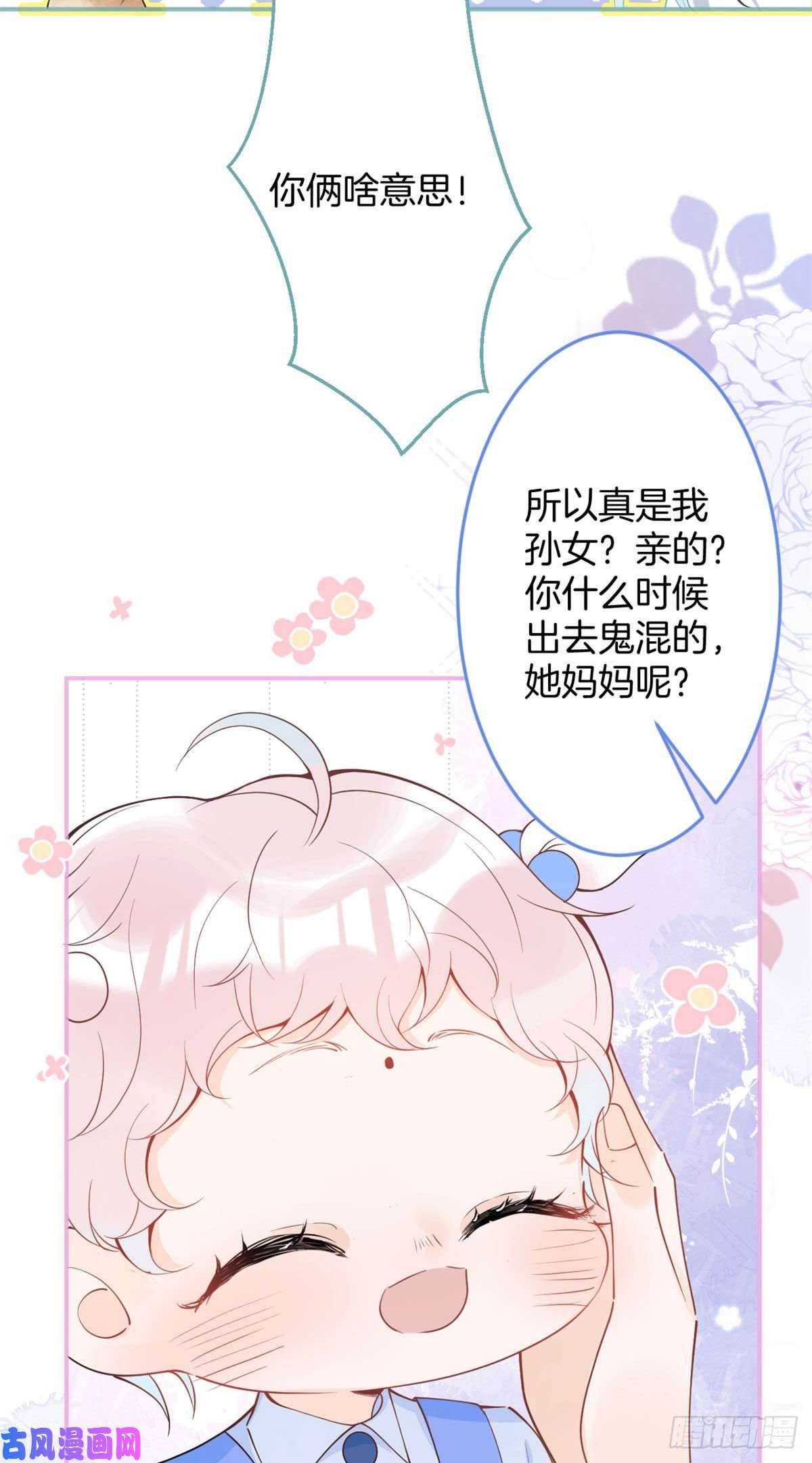 我有五个大佬爸爸25