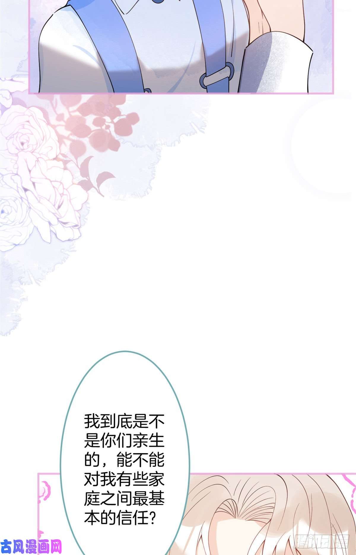 我有五个大佬爸爸25