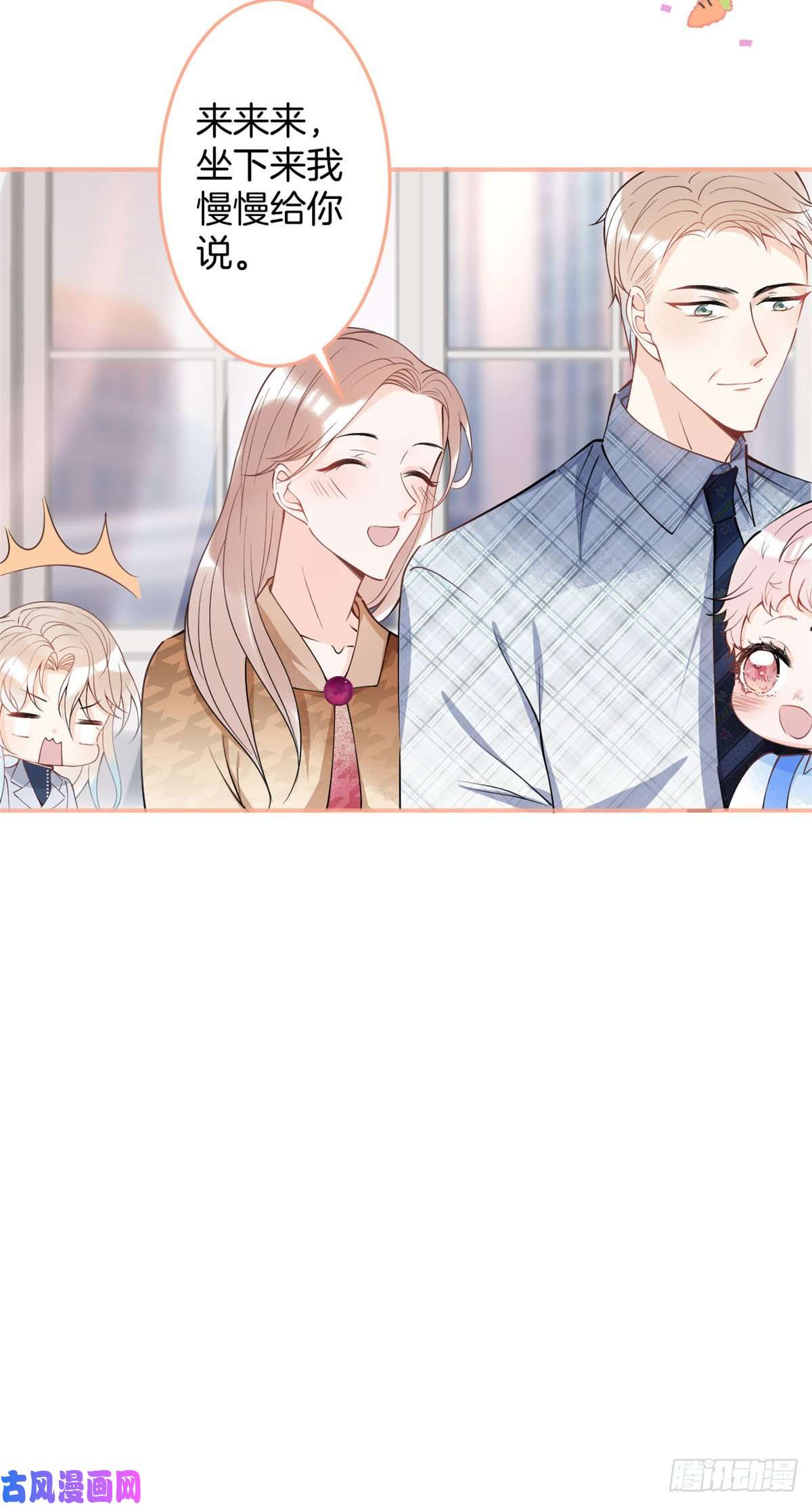 我有五个大佬爸爸25