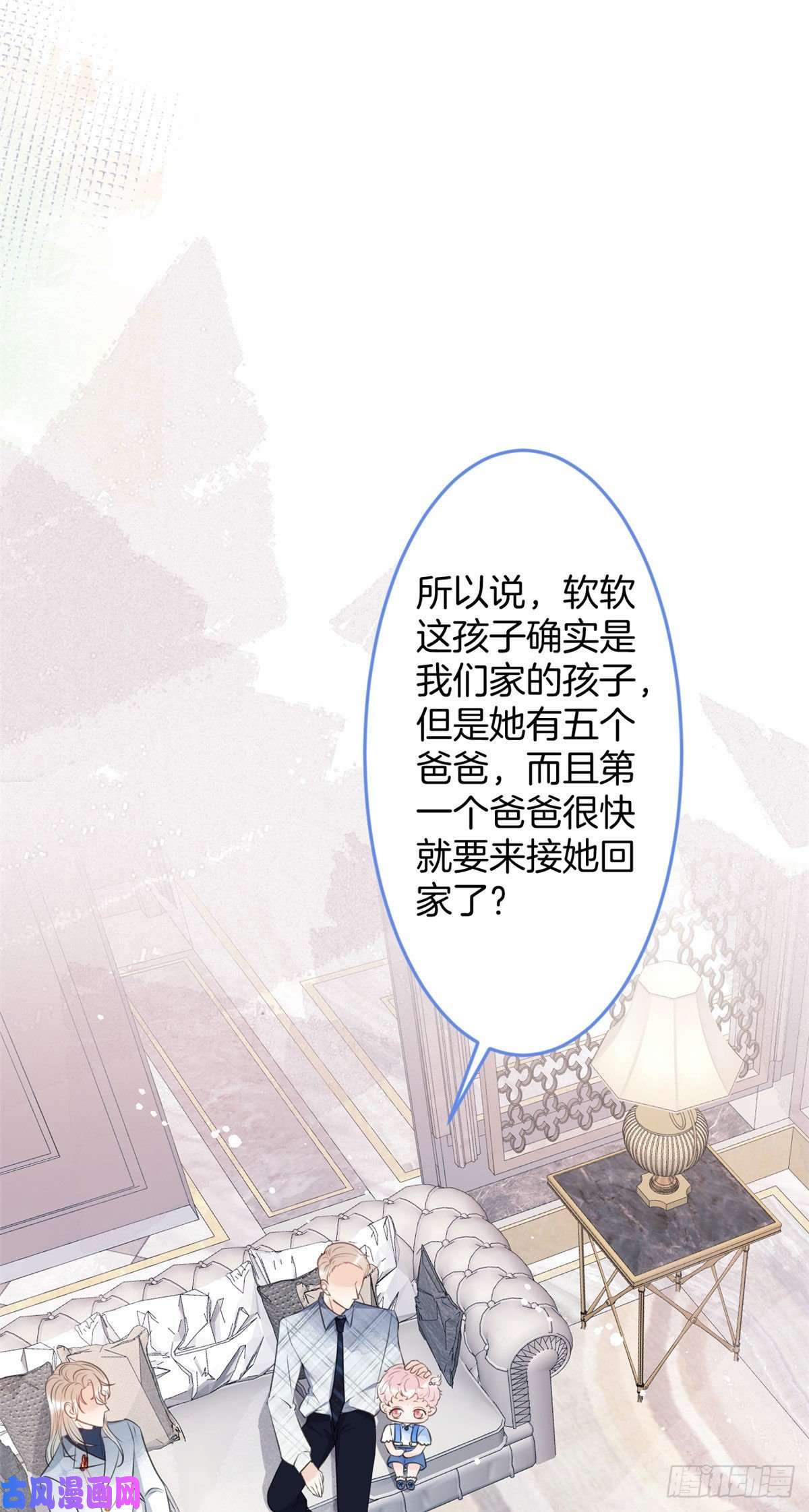 我有五个大佬爸爸25