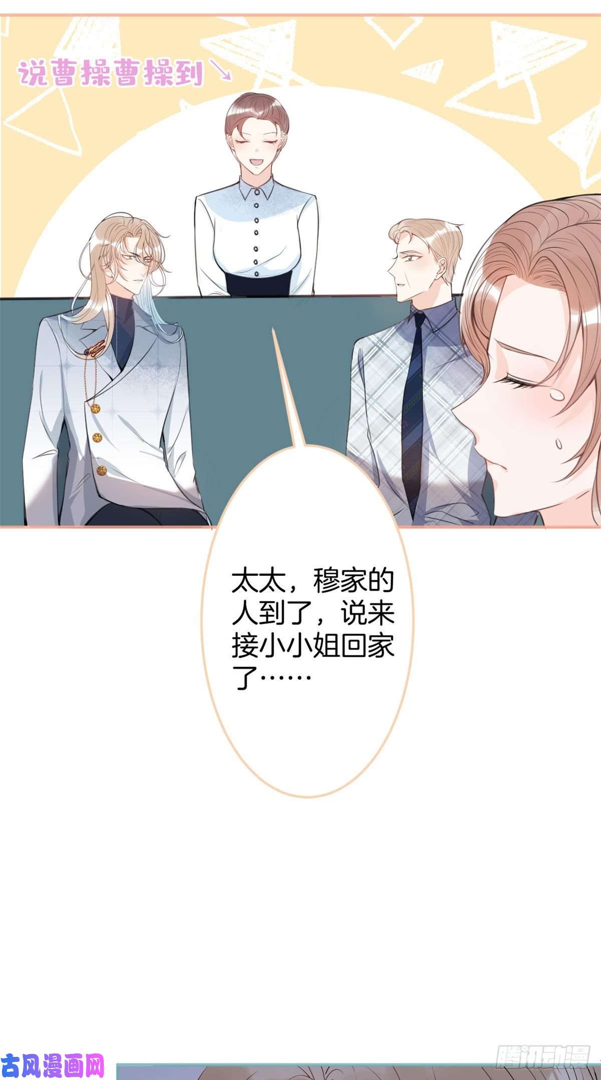 我有五个大佬爸爸25