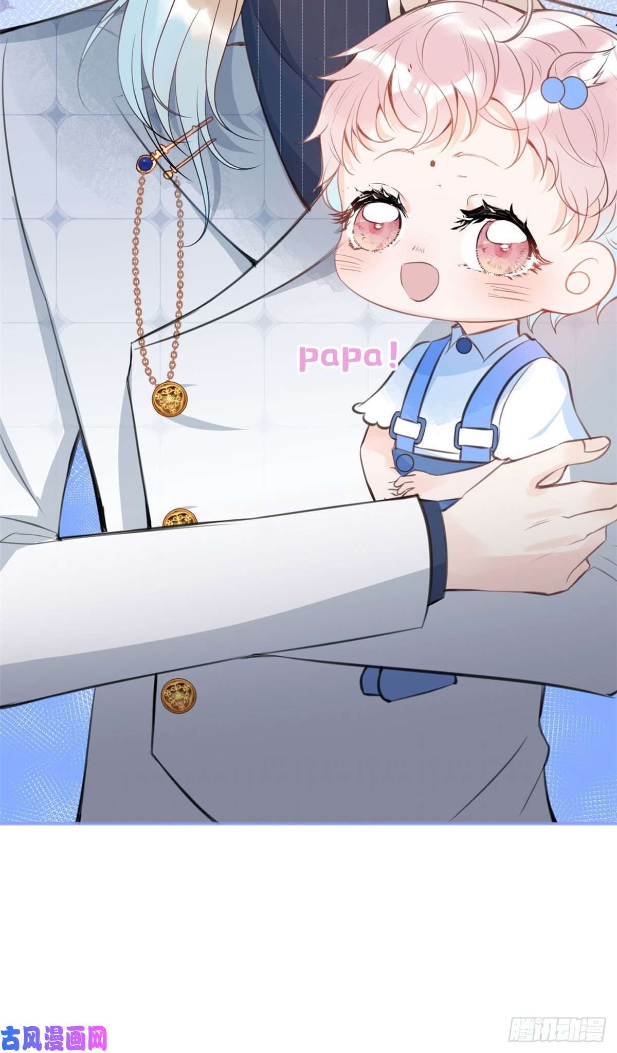 我有五个大佬爸爸25