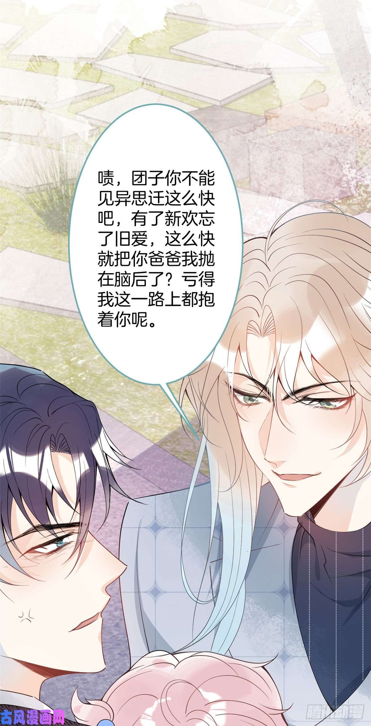 我有五个大佬爸爸25