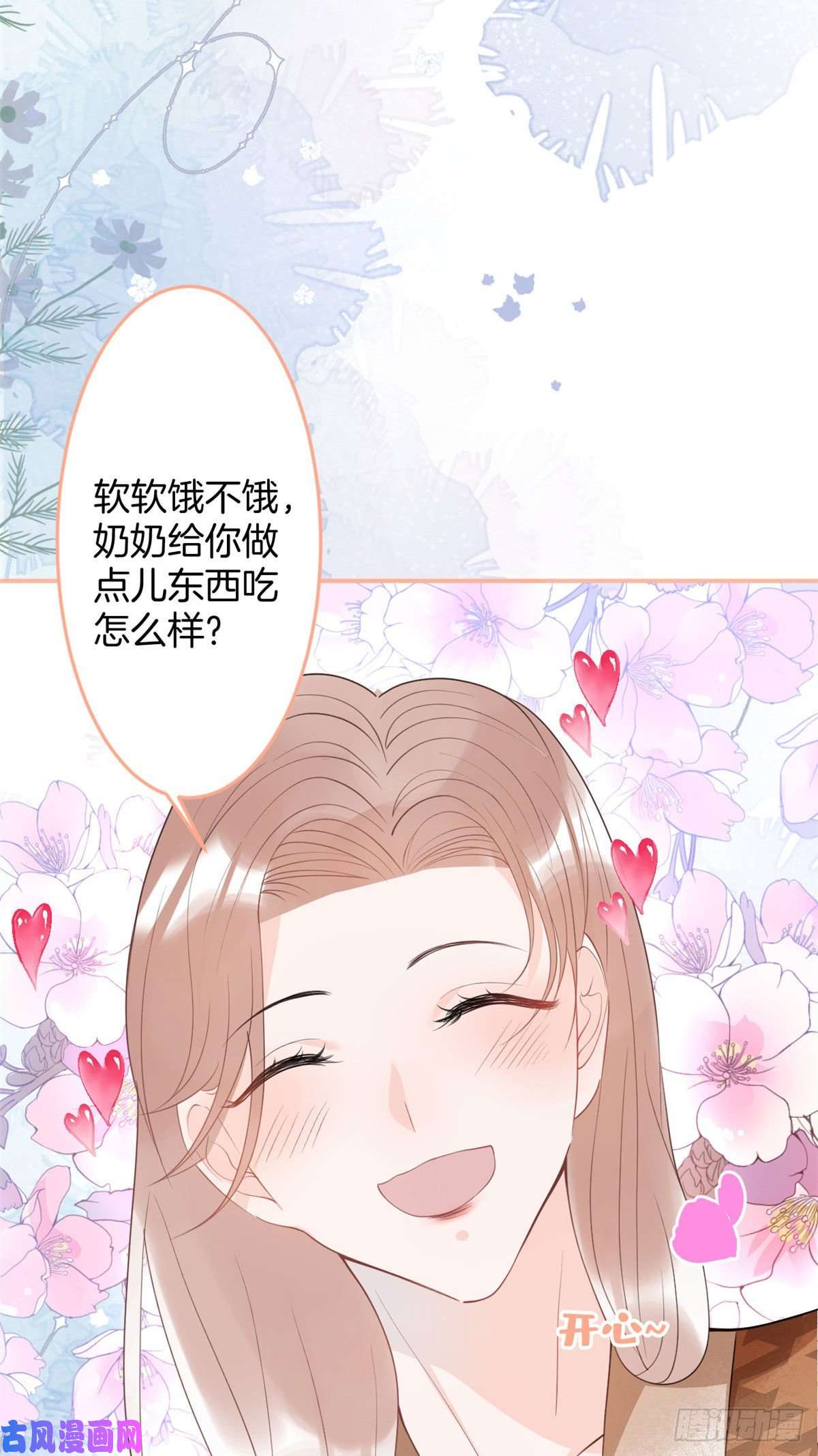 我有五个大佬爸爸25