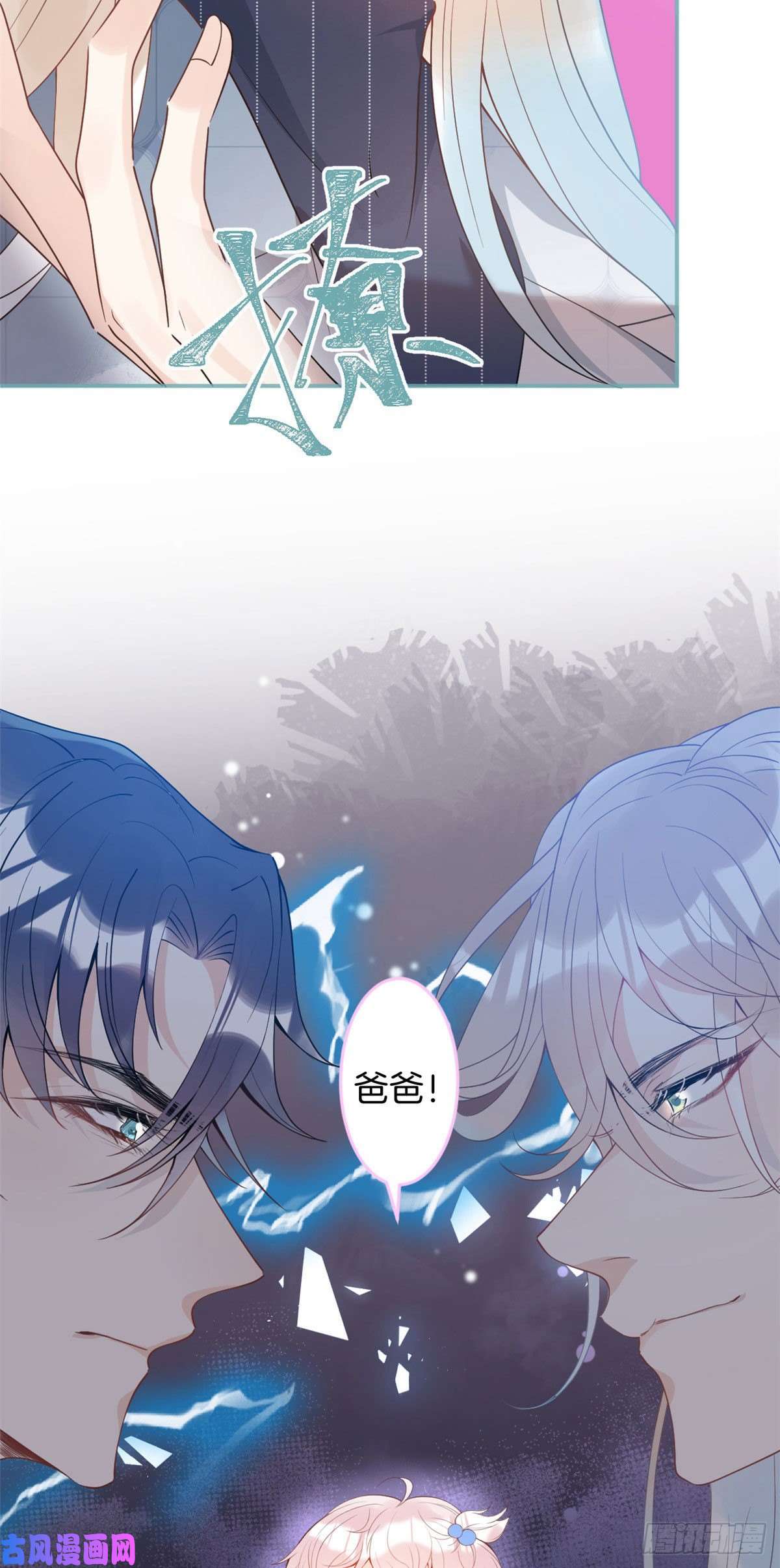 我有五个大佬爸爸25