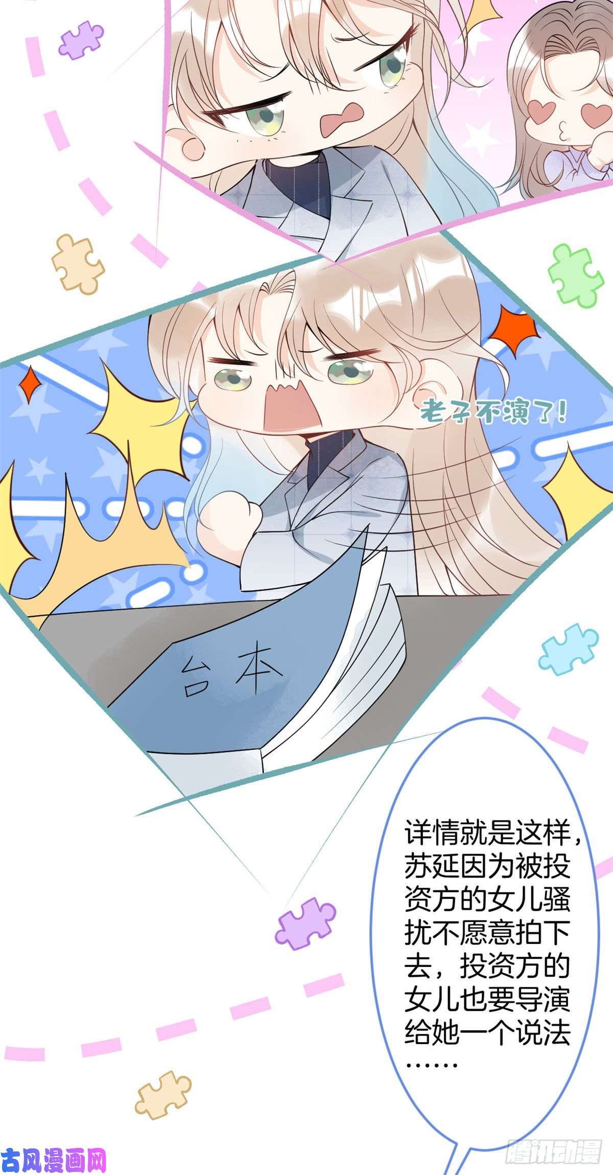 我有五个大佬爸爸25