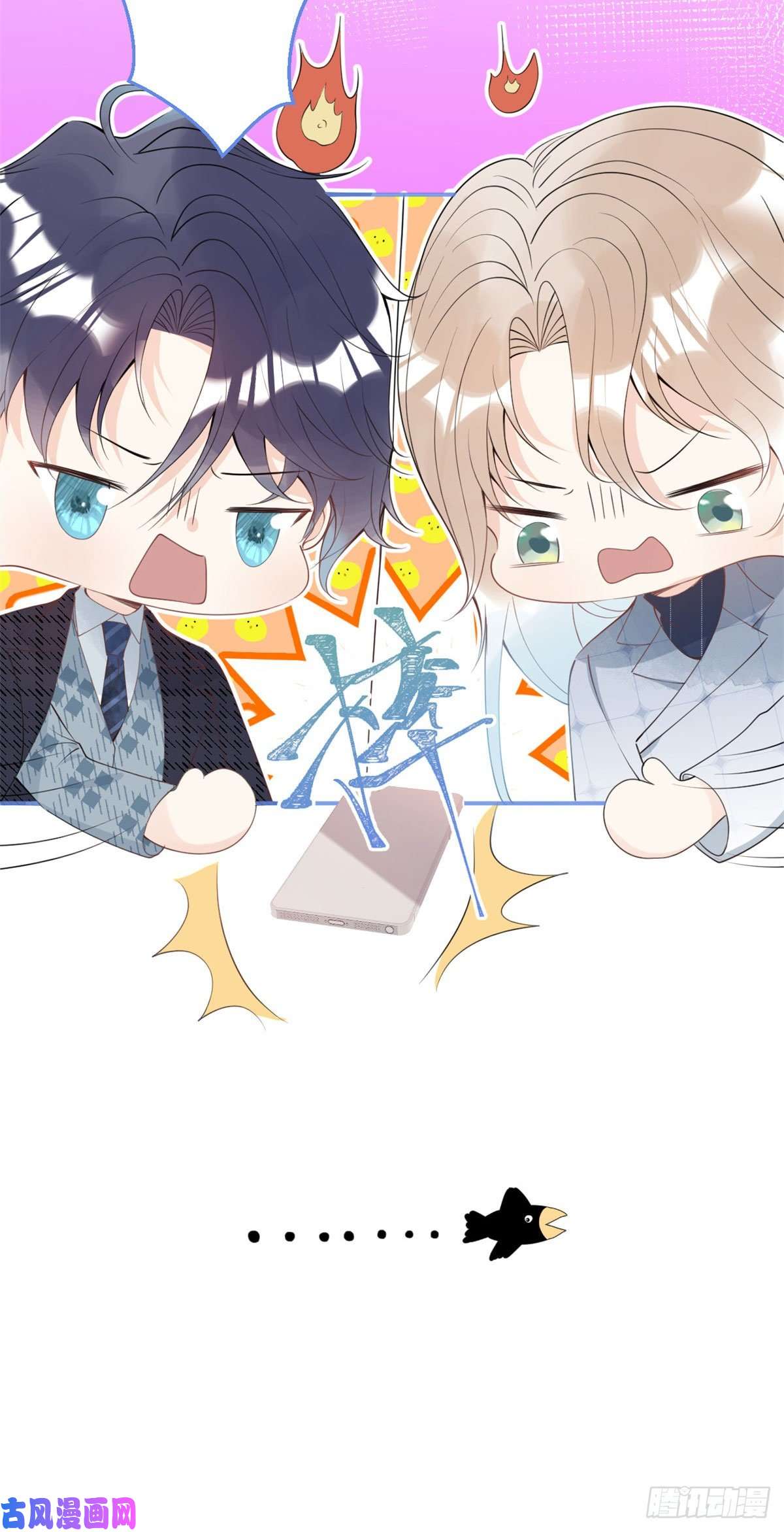 我有五个大佬爸爸25