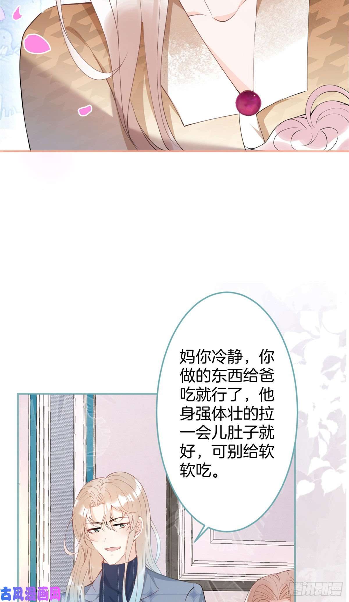 我有五个大佬爸爸25