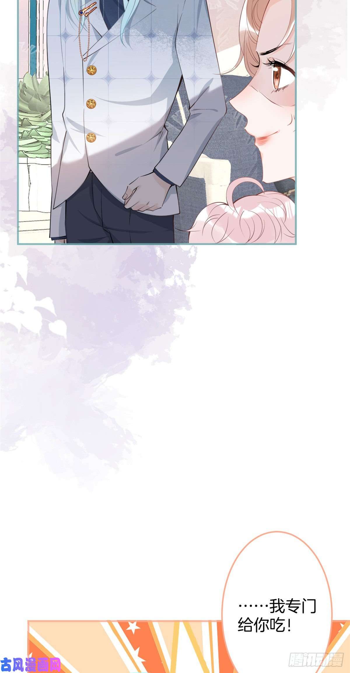 我有五个大佬爸爸25