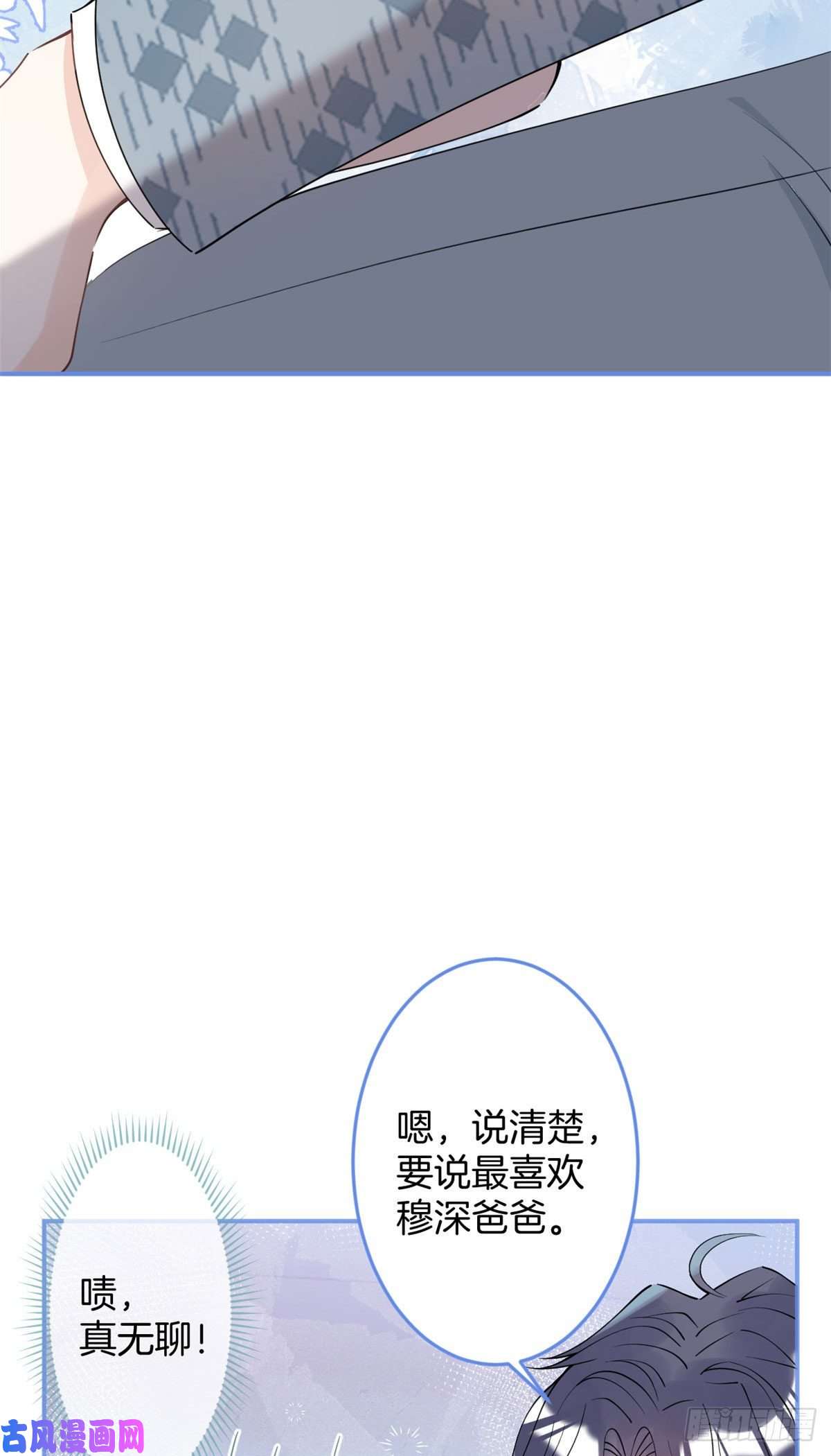 我有五个大佬爸爸26