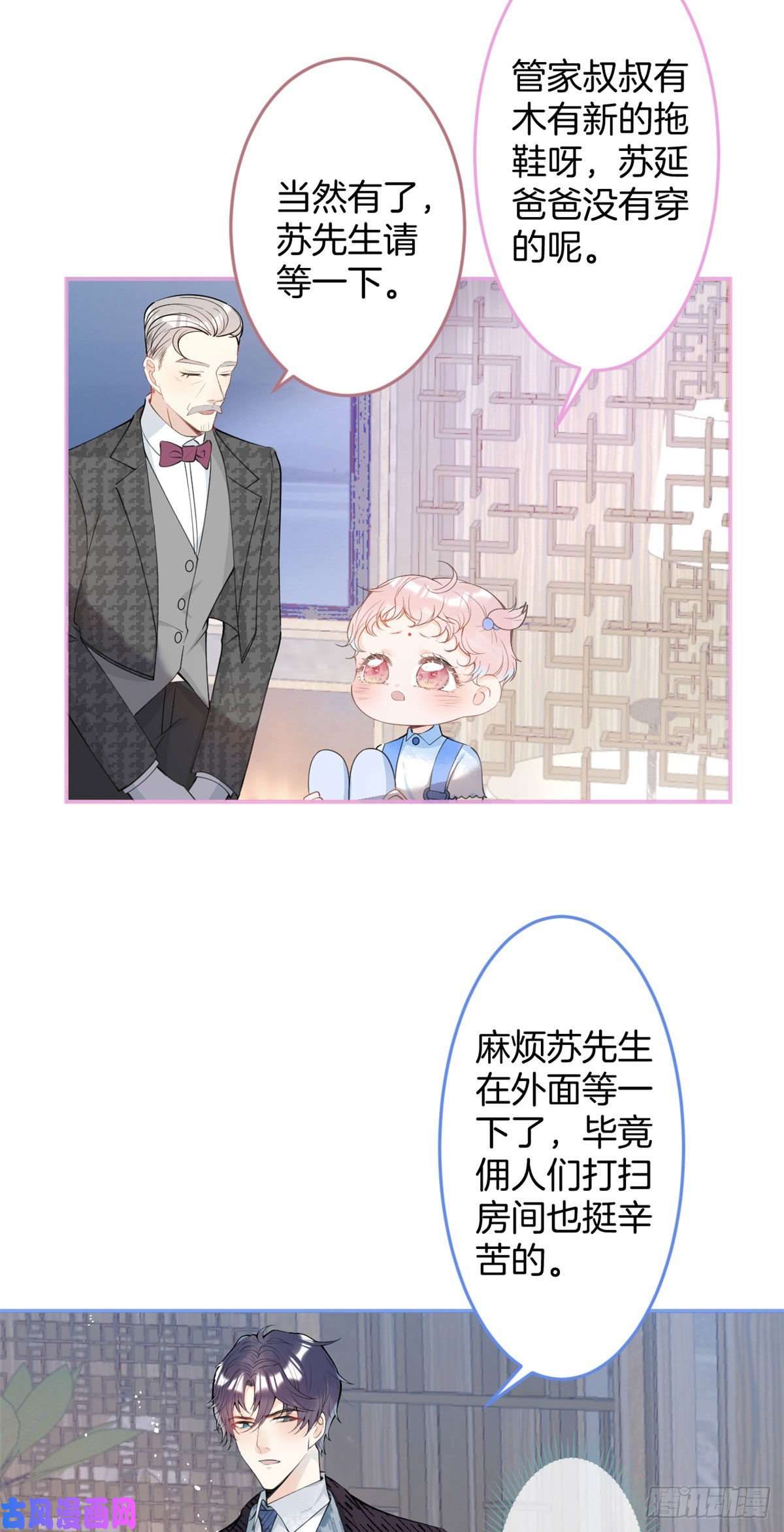 我有五个大佬爸爸26