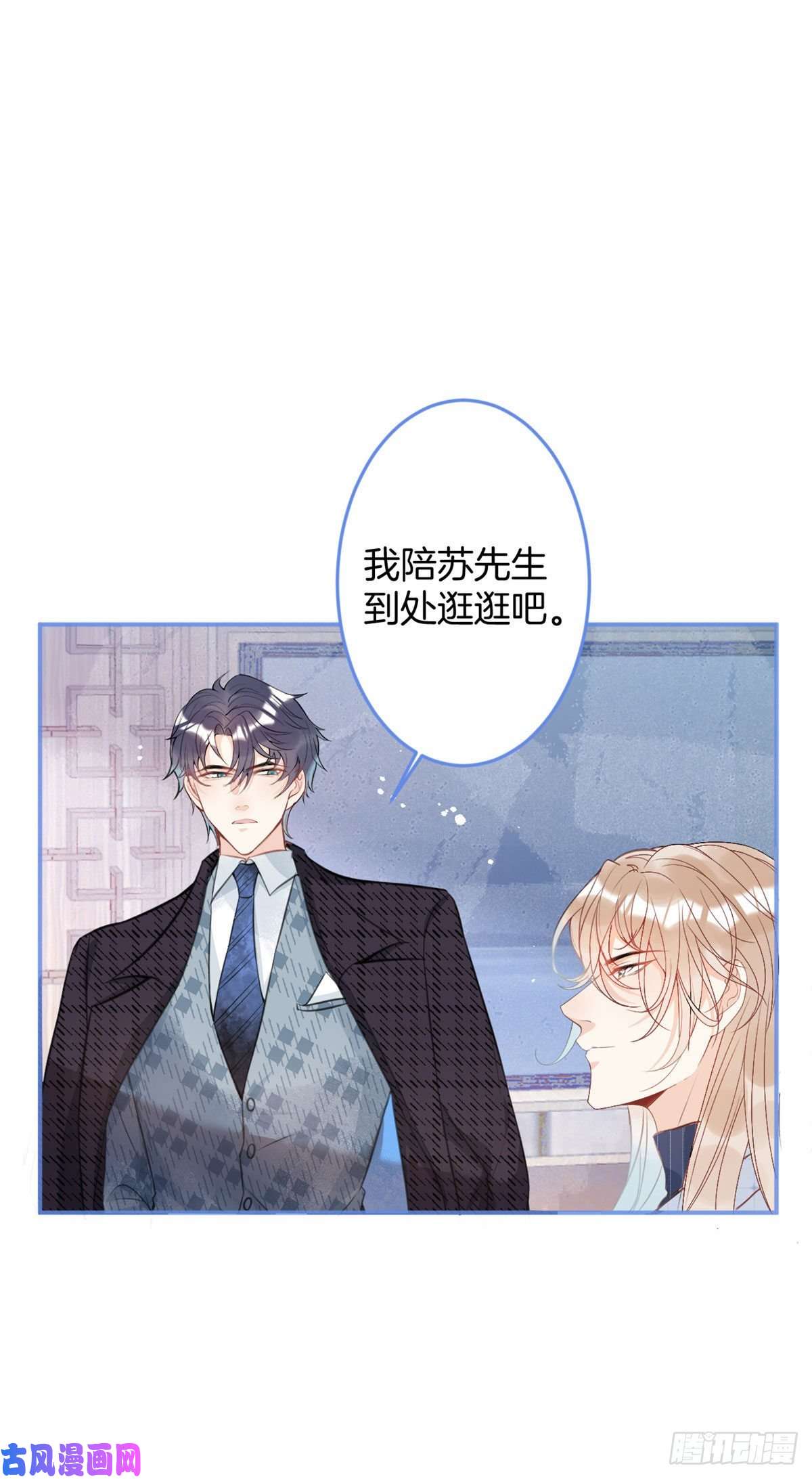 我有五个大佬爸爸26
