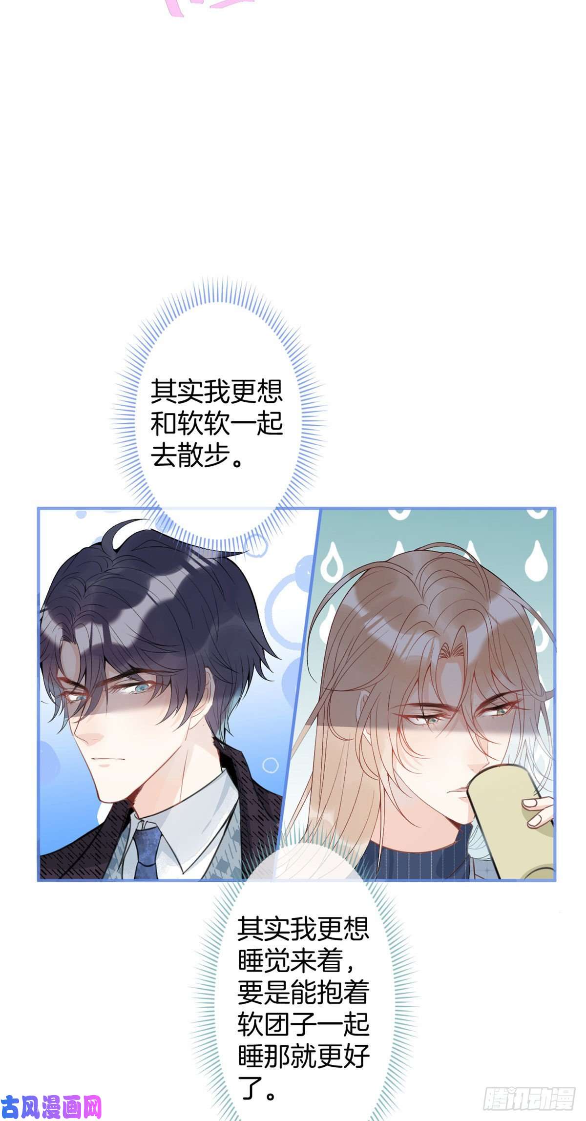 我有五个大佬爸爸26