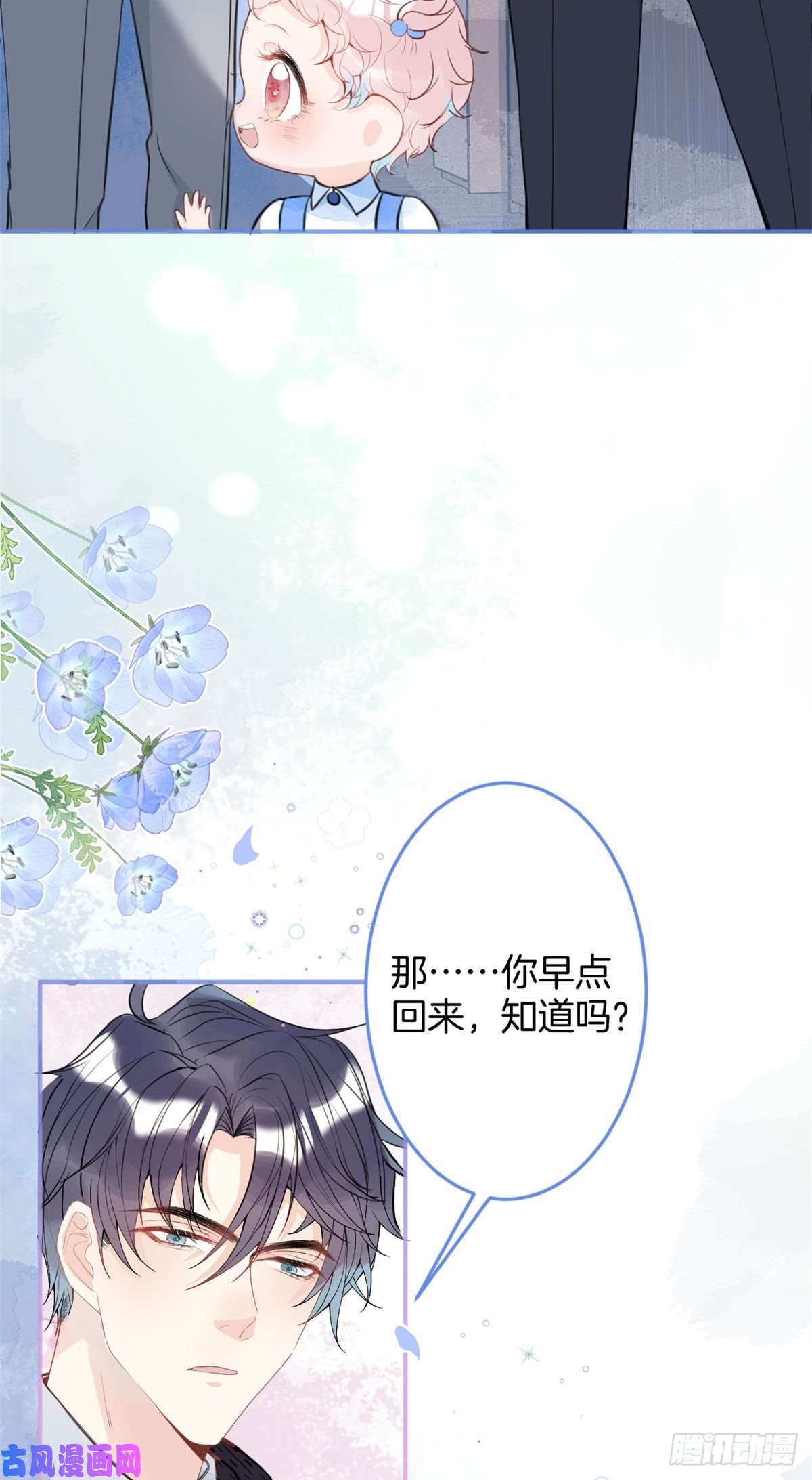 我有五个大佬爸爸26