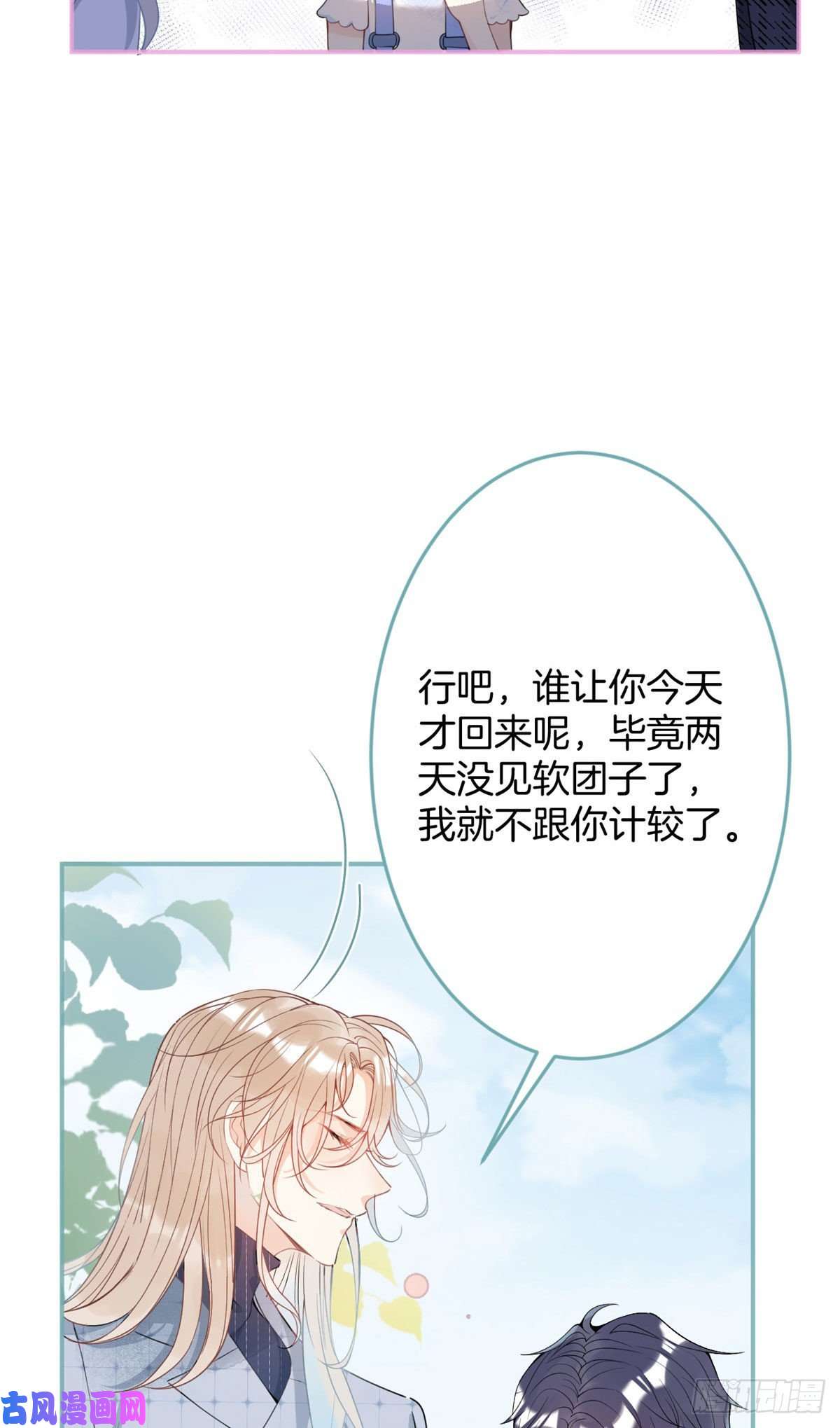 我有五个大佬爸爸26
