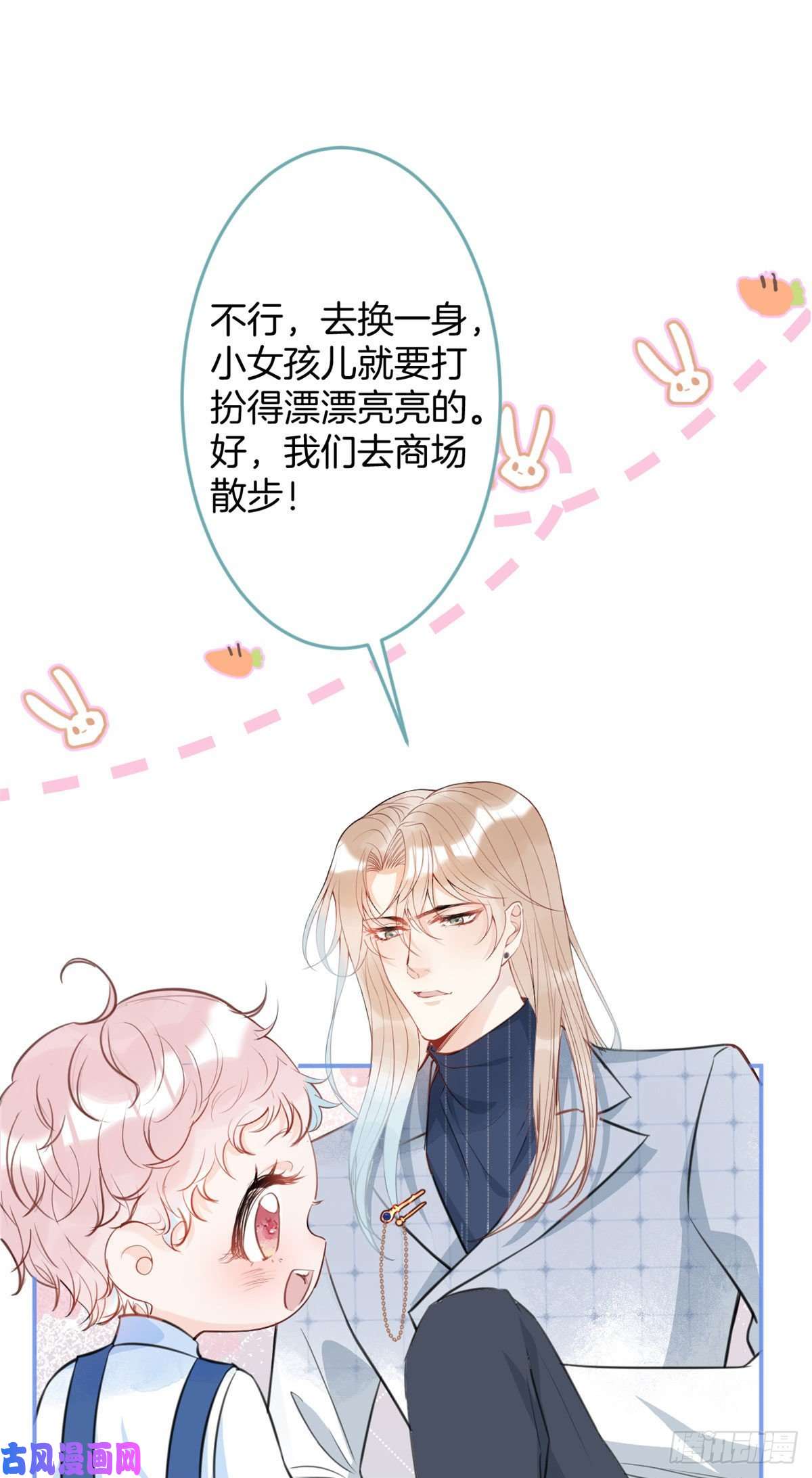 我有五个大佬爸爸26