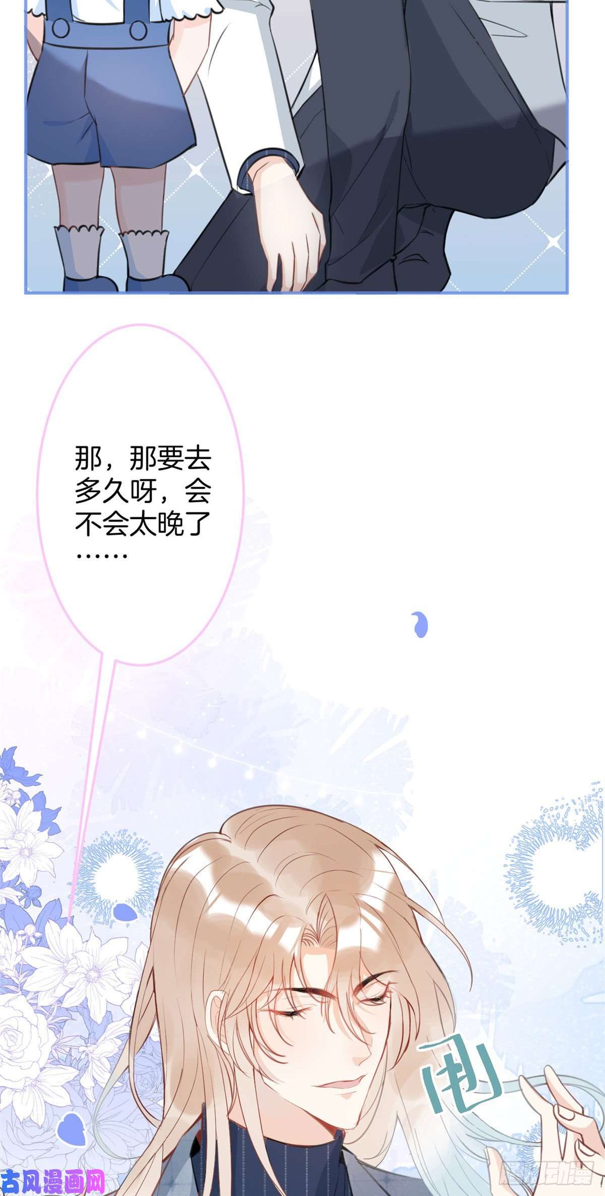 我有五个大佬爸爸26