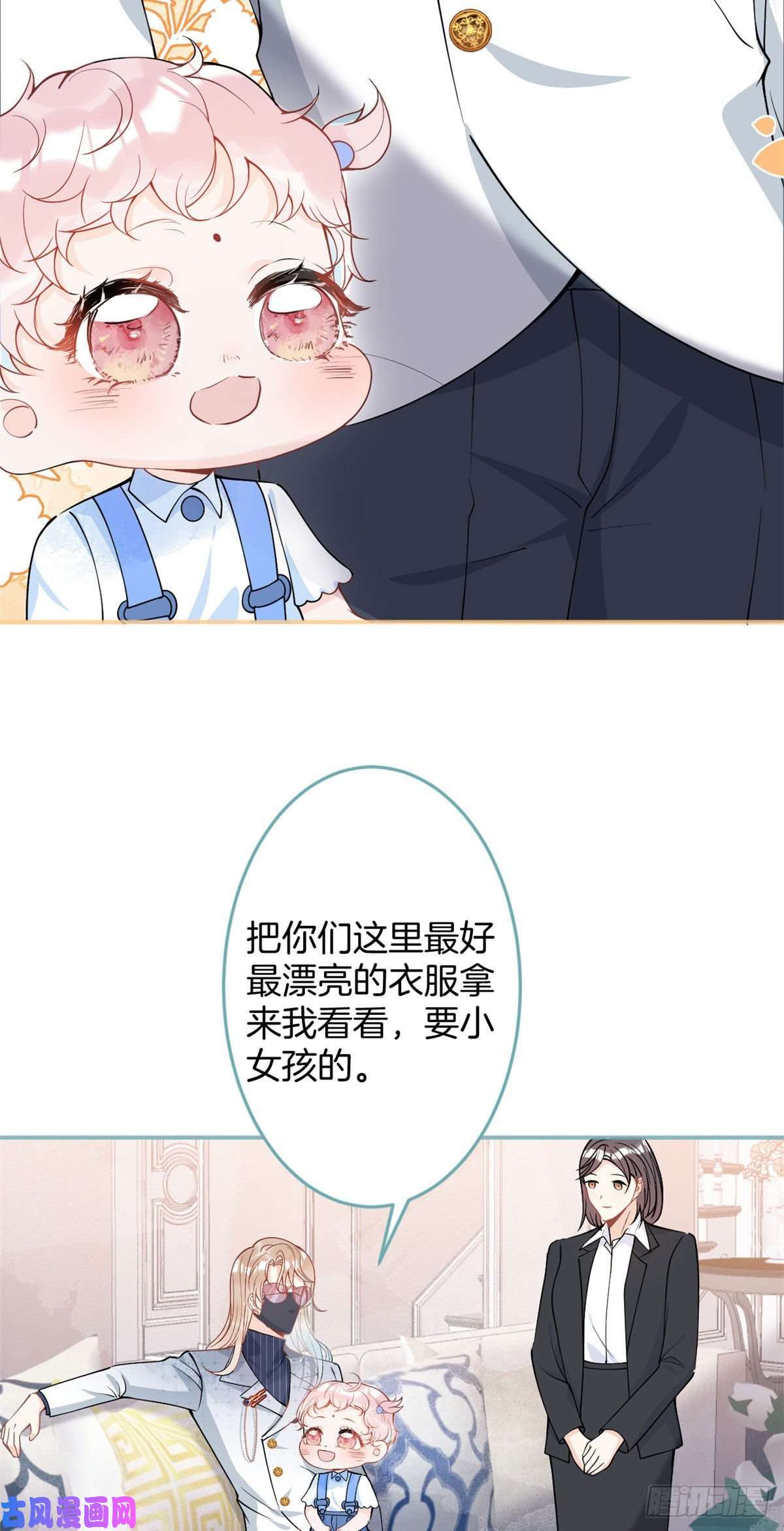 我有五个大佬爸爸26