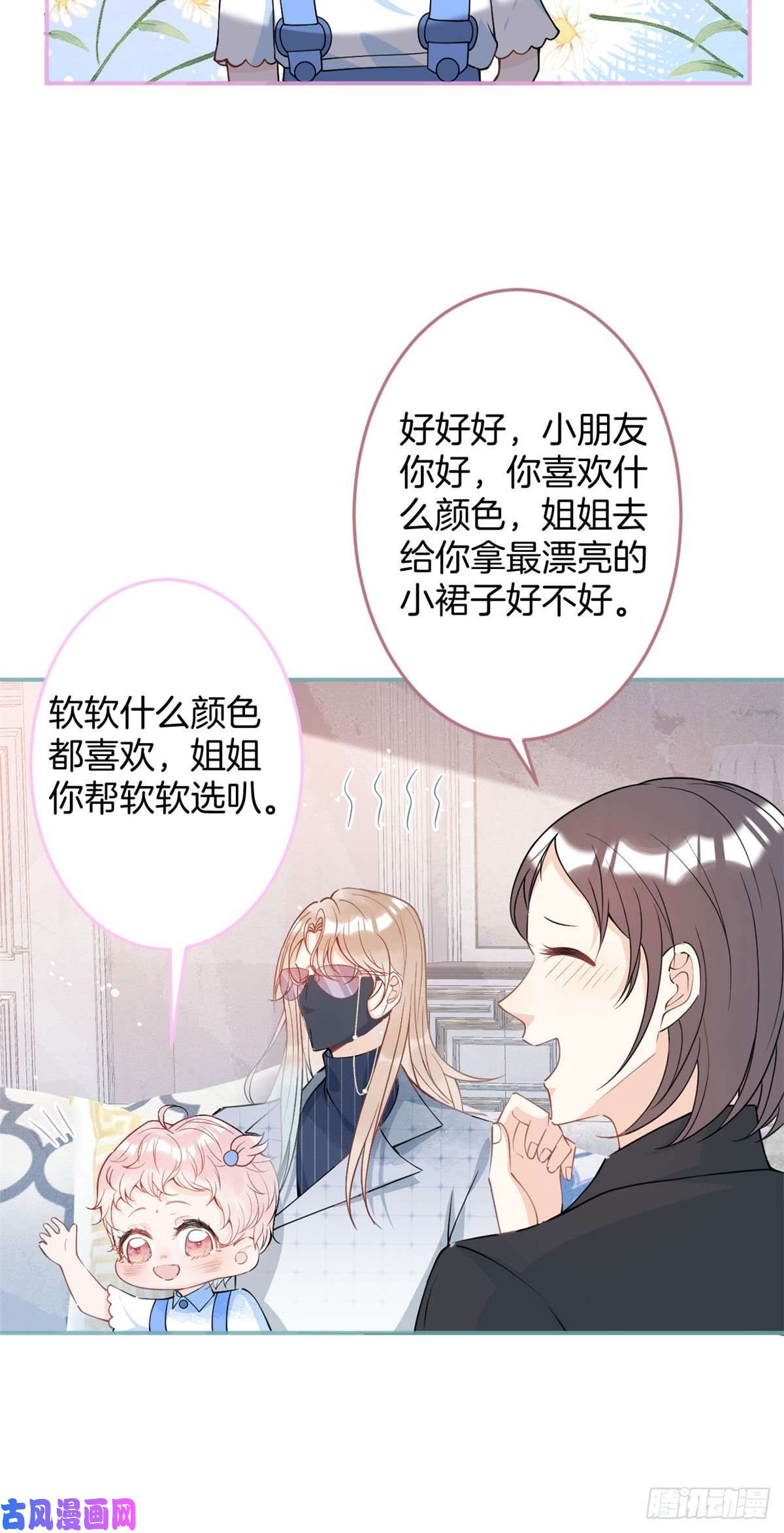 我有五个大佬爸爸26