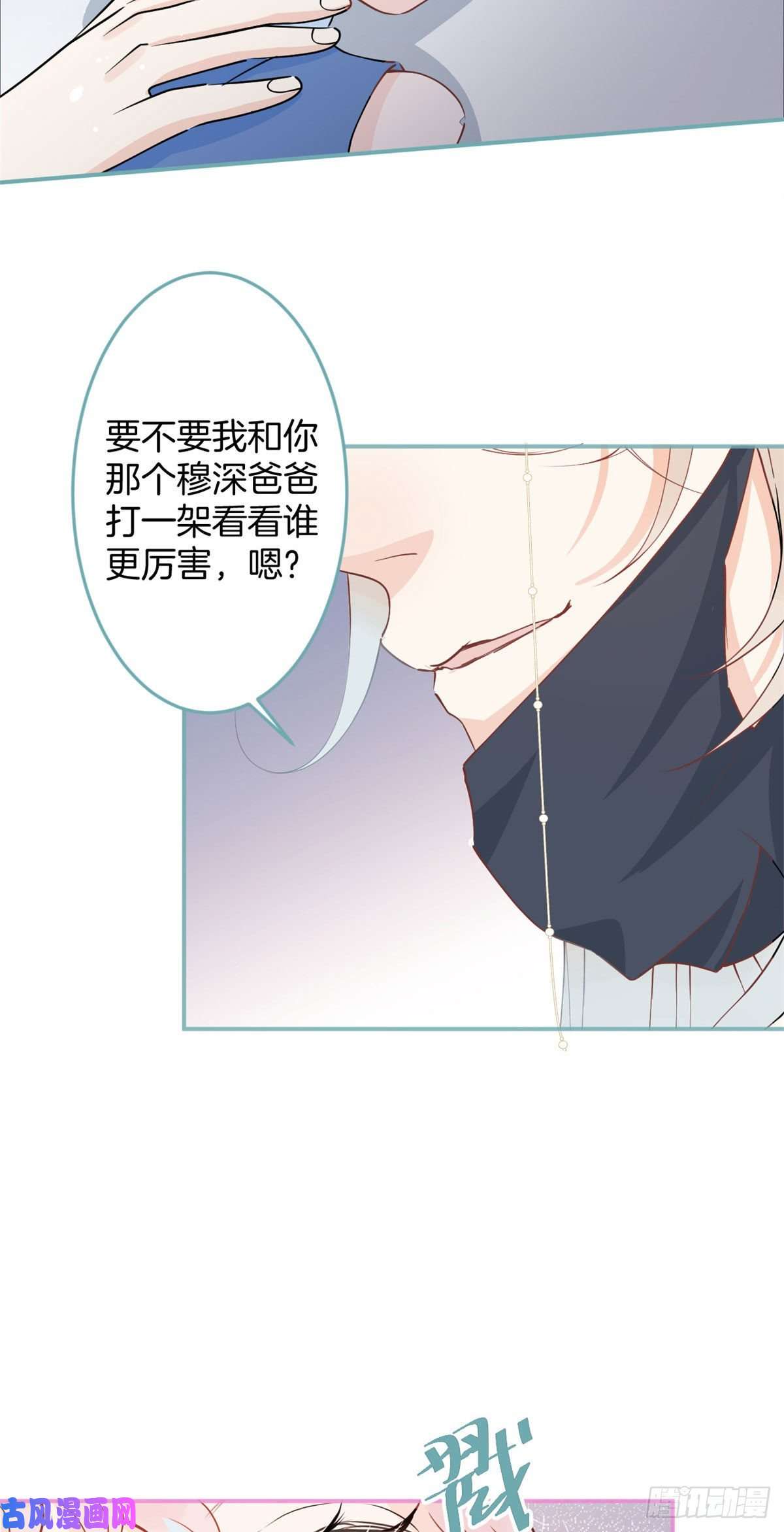 我有五个大佬爸爸26