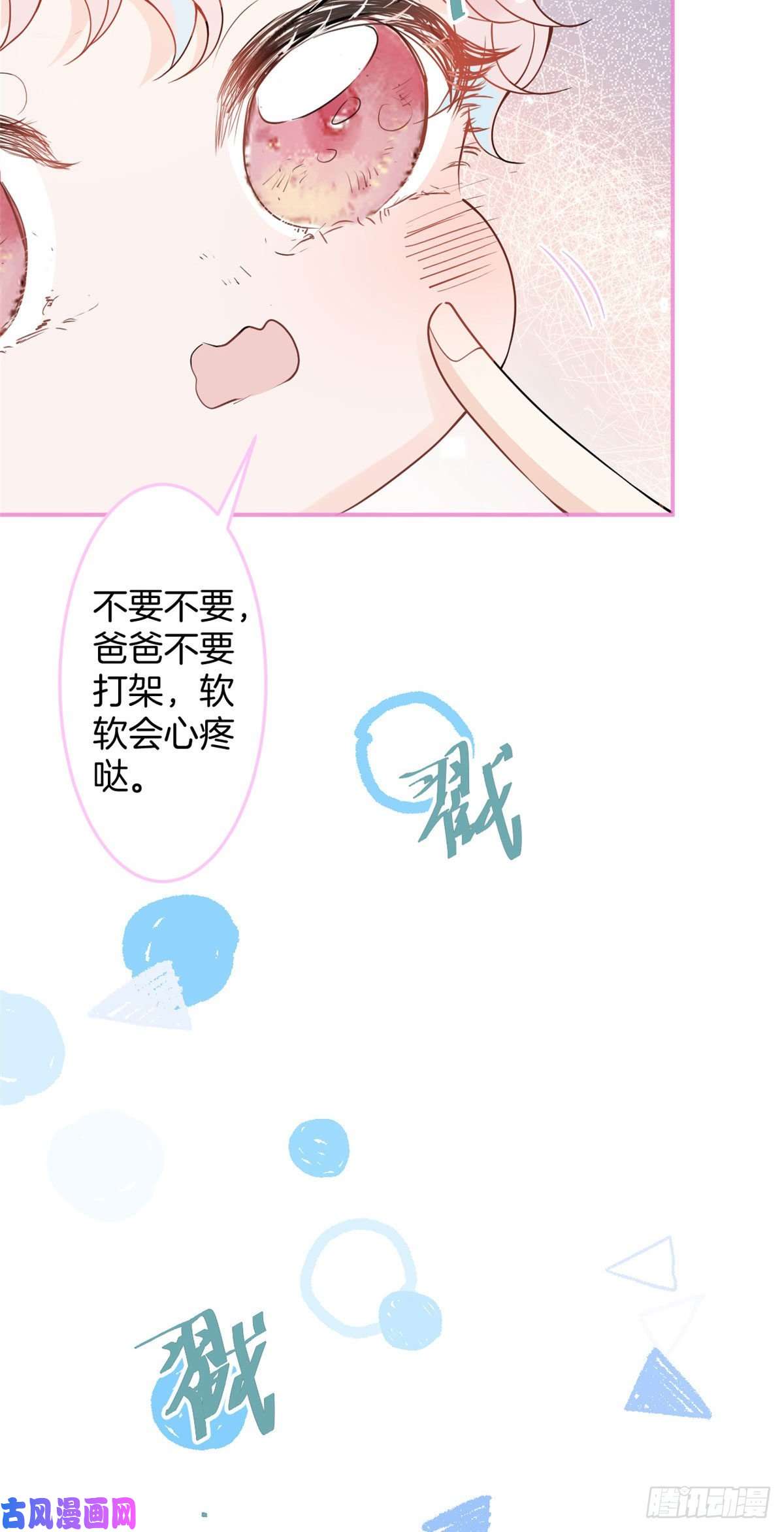 我有五个大佬爸爸26