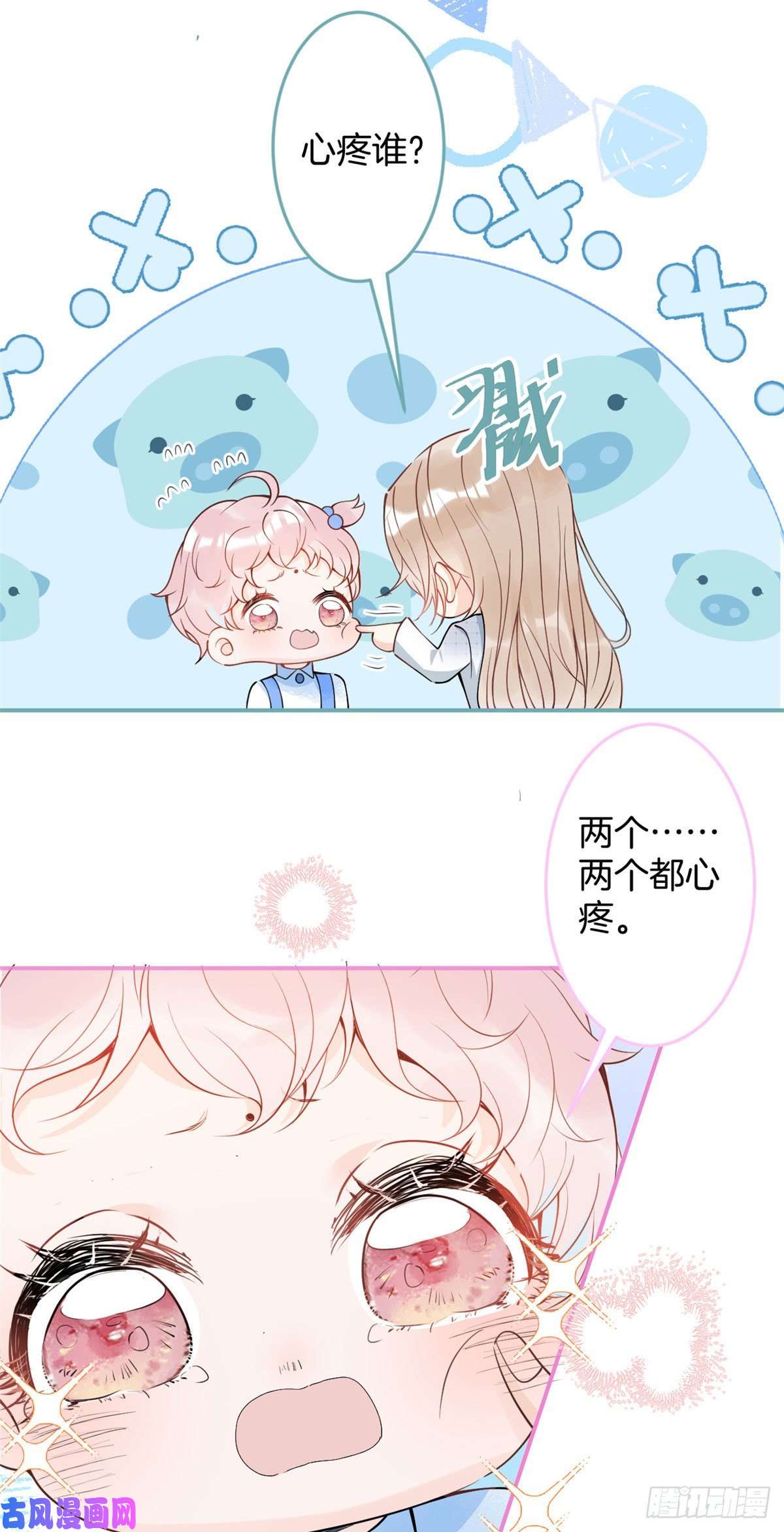 我有五个大佬爸爸26