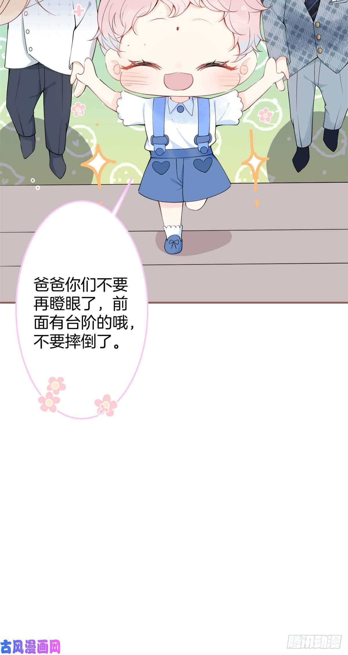 我有五个大佬爸爸26