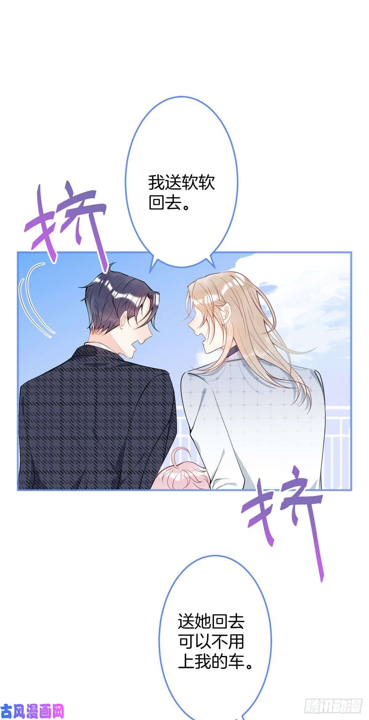 我有五个大佬爸爸26