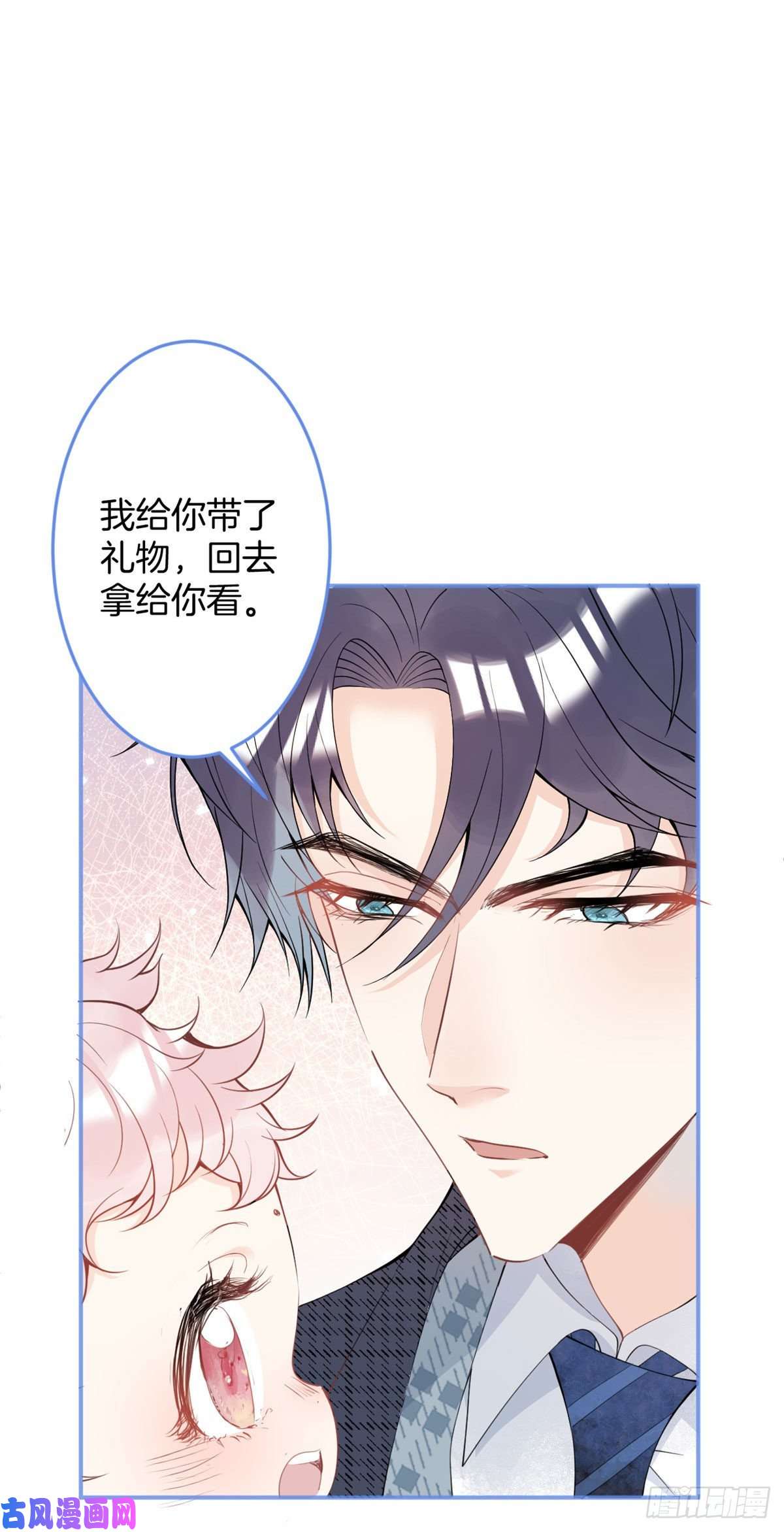 我有五个大佬爸爸26