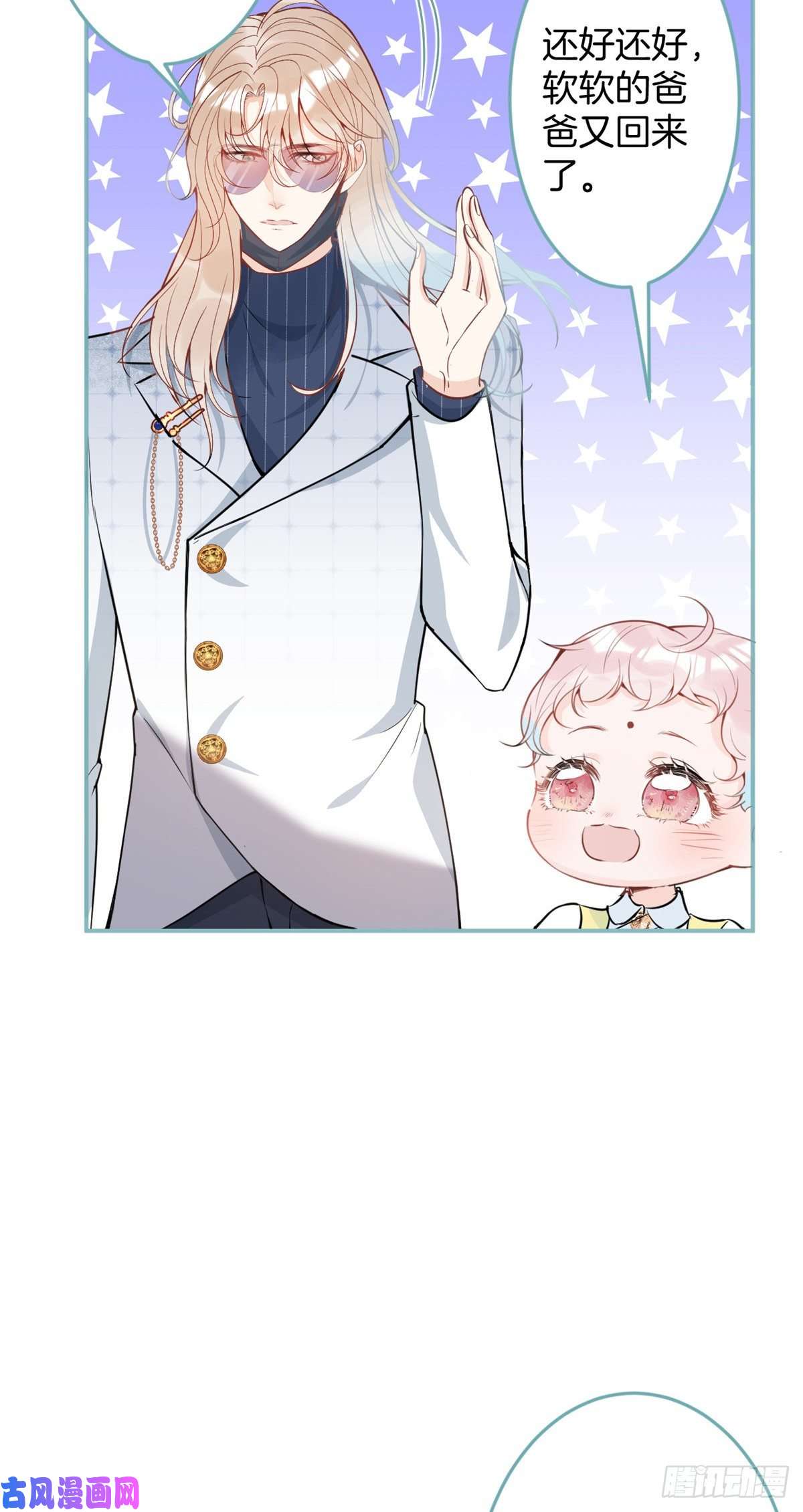 我有五个大佬爸爸27