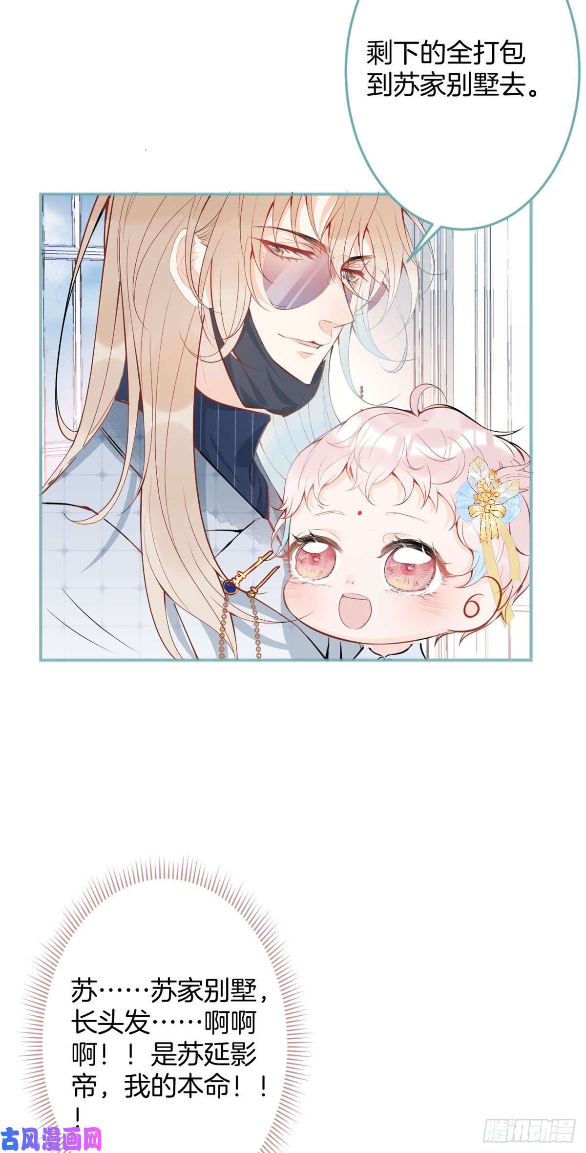 我有五个大佬爸爸27