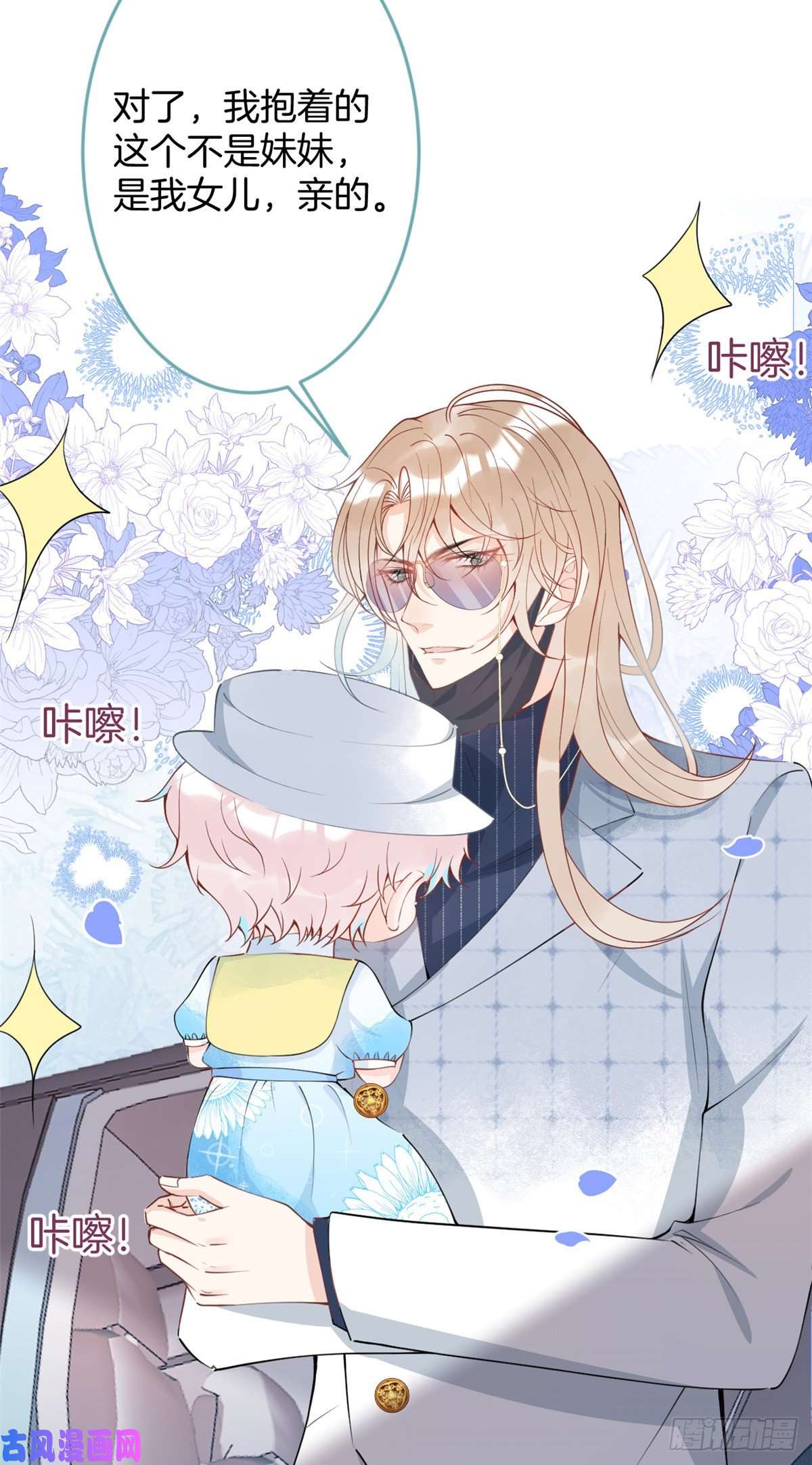 我有五个大佬爸爸27