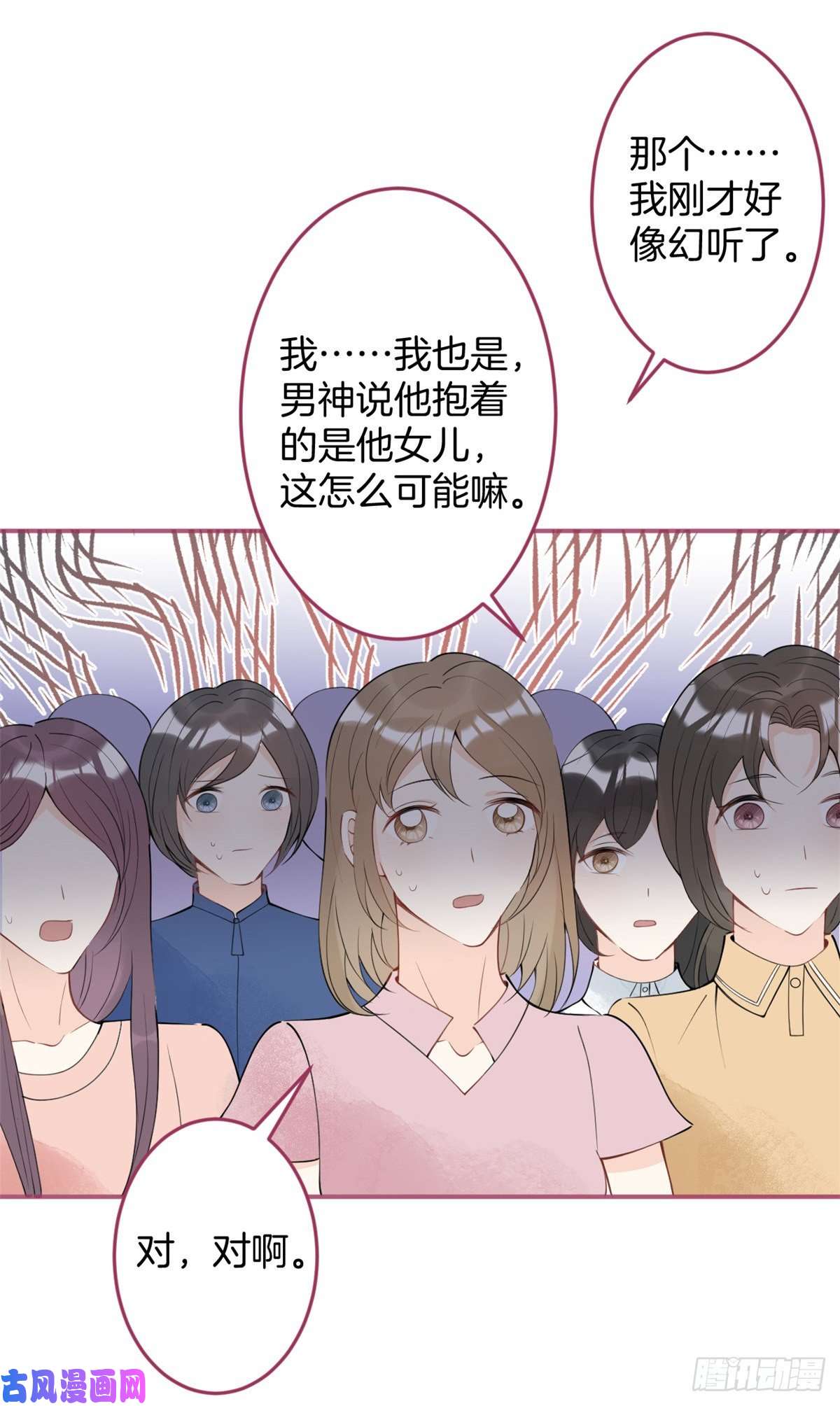 我有五个大佬爸爸27