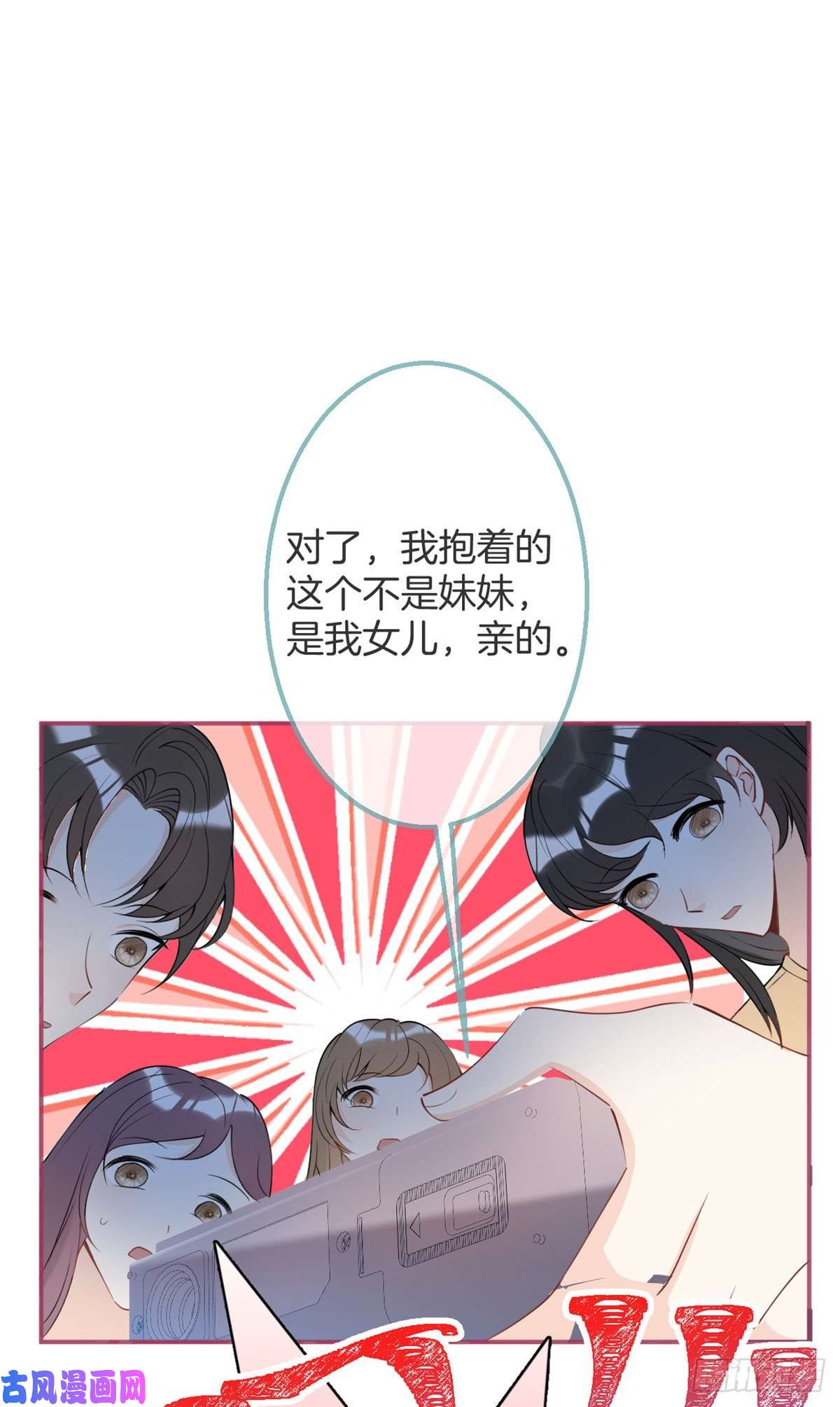 我有五个大佬爸爸27